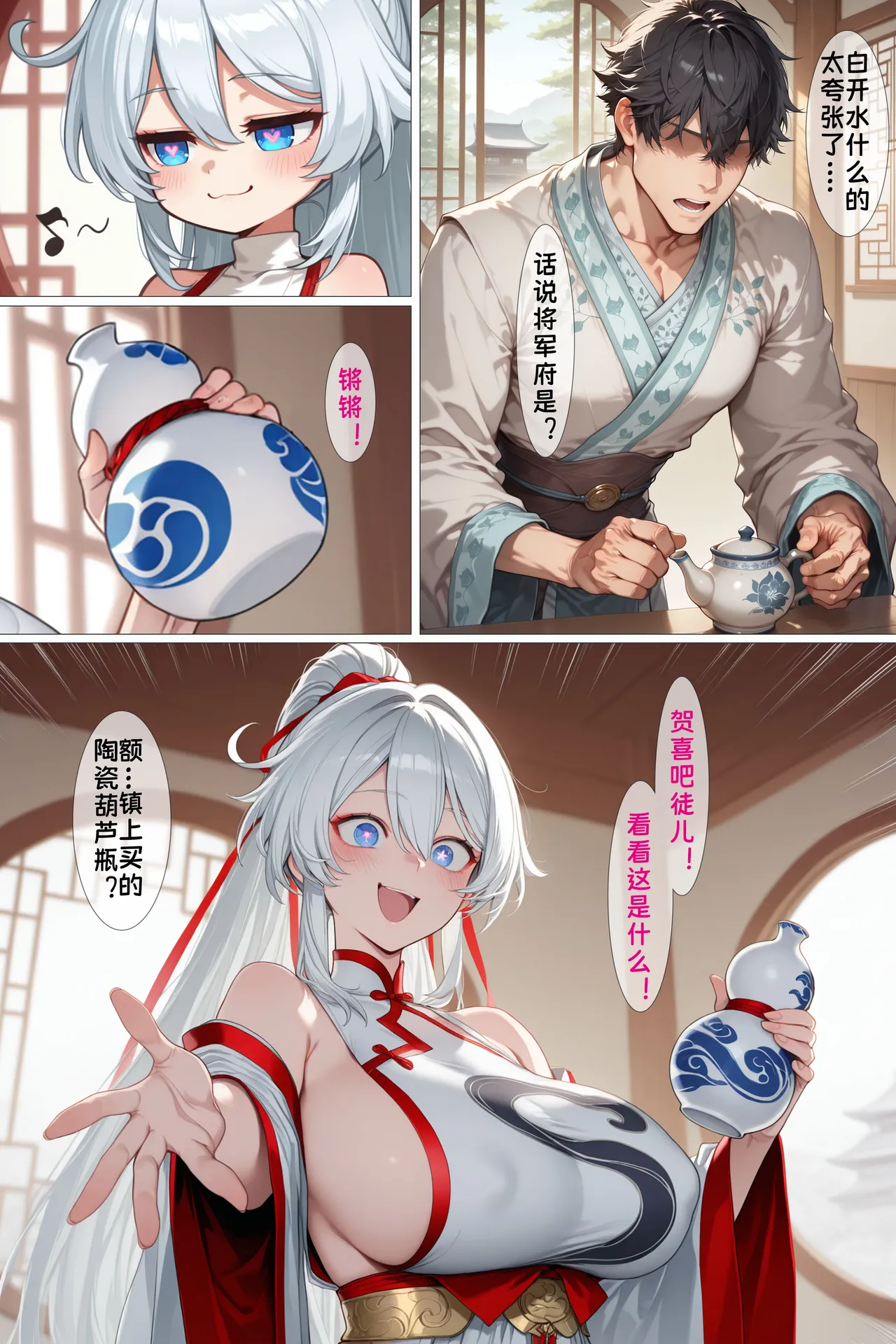Manga Page 1086