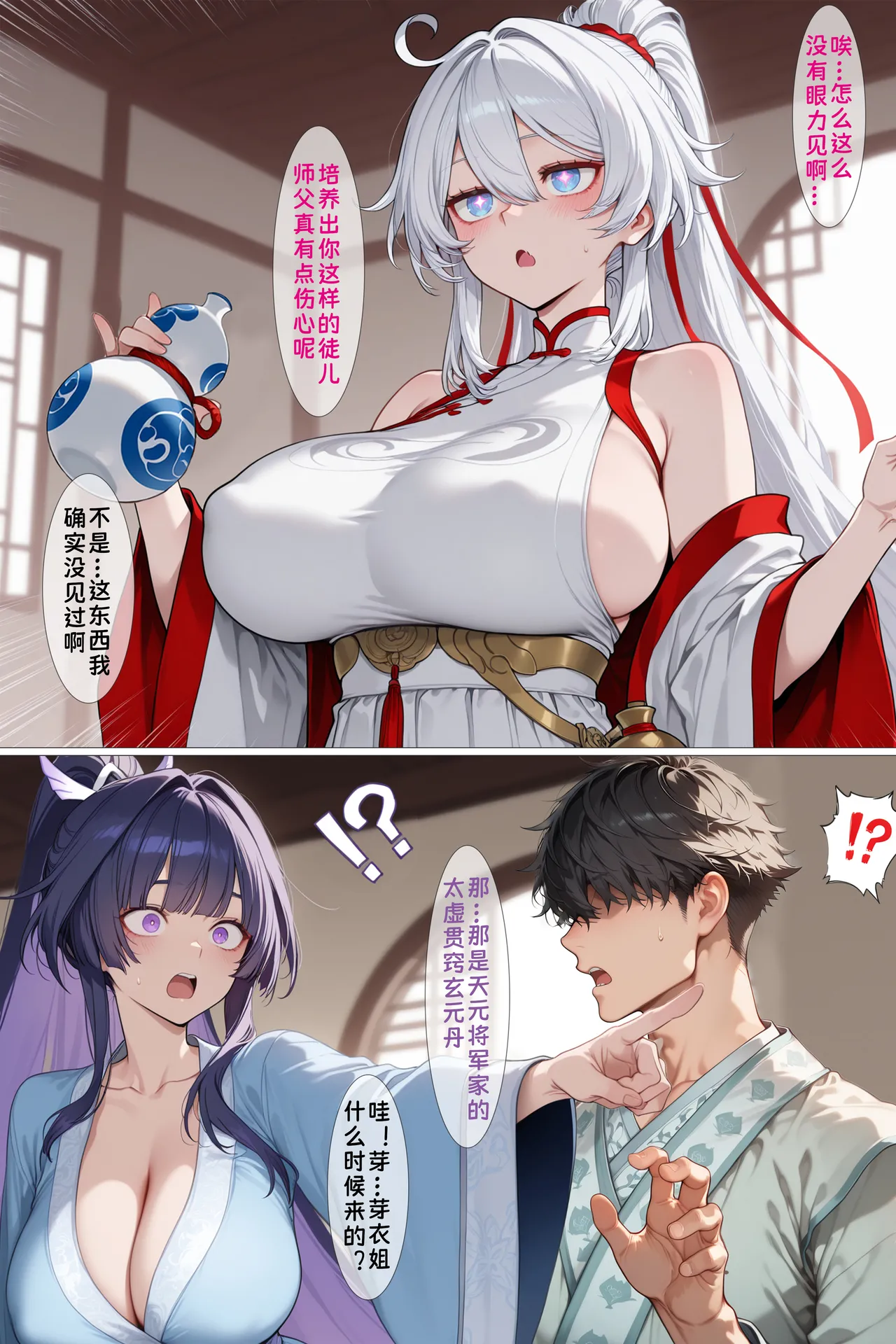 Manga Page 1087