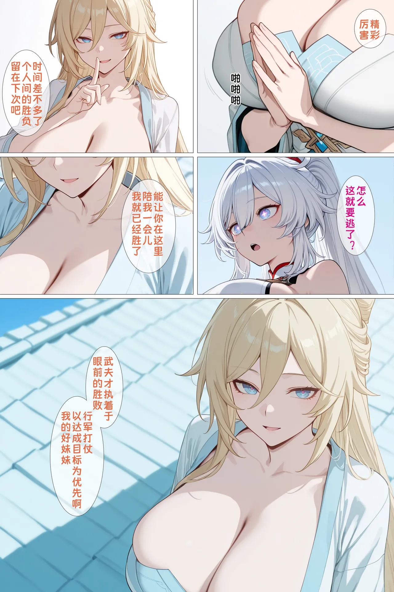 Manga Page 1098