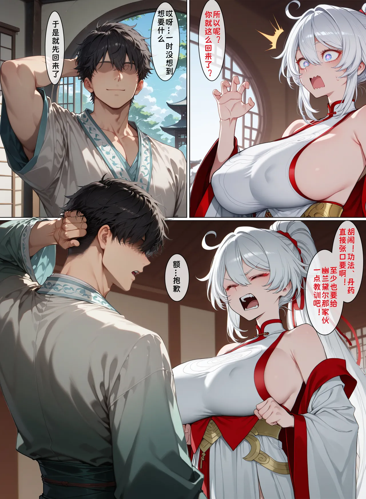 Manga Page 1235