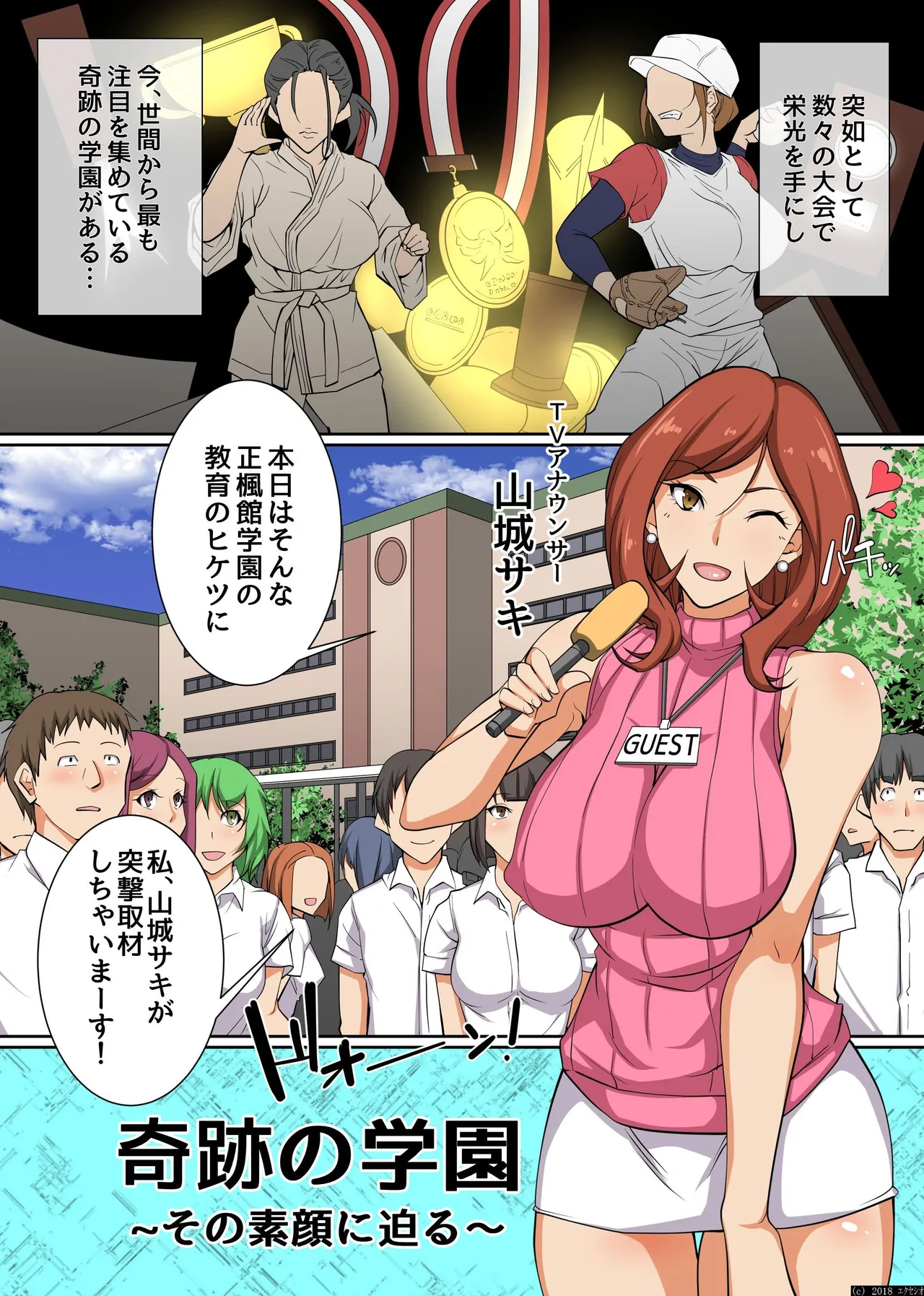 Manga Page 3