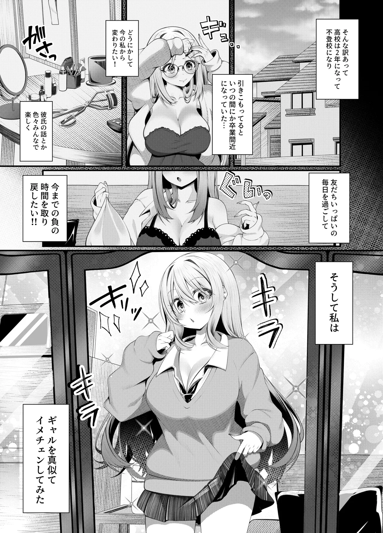 Manga Page 4