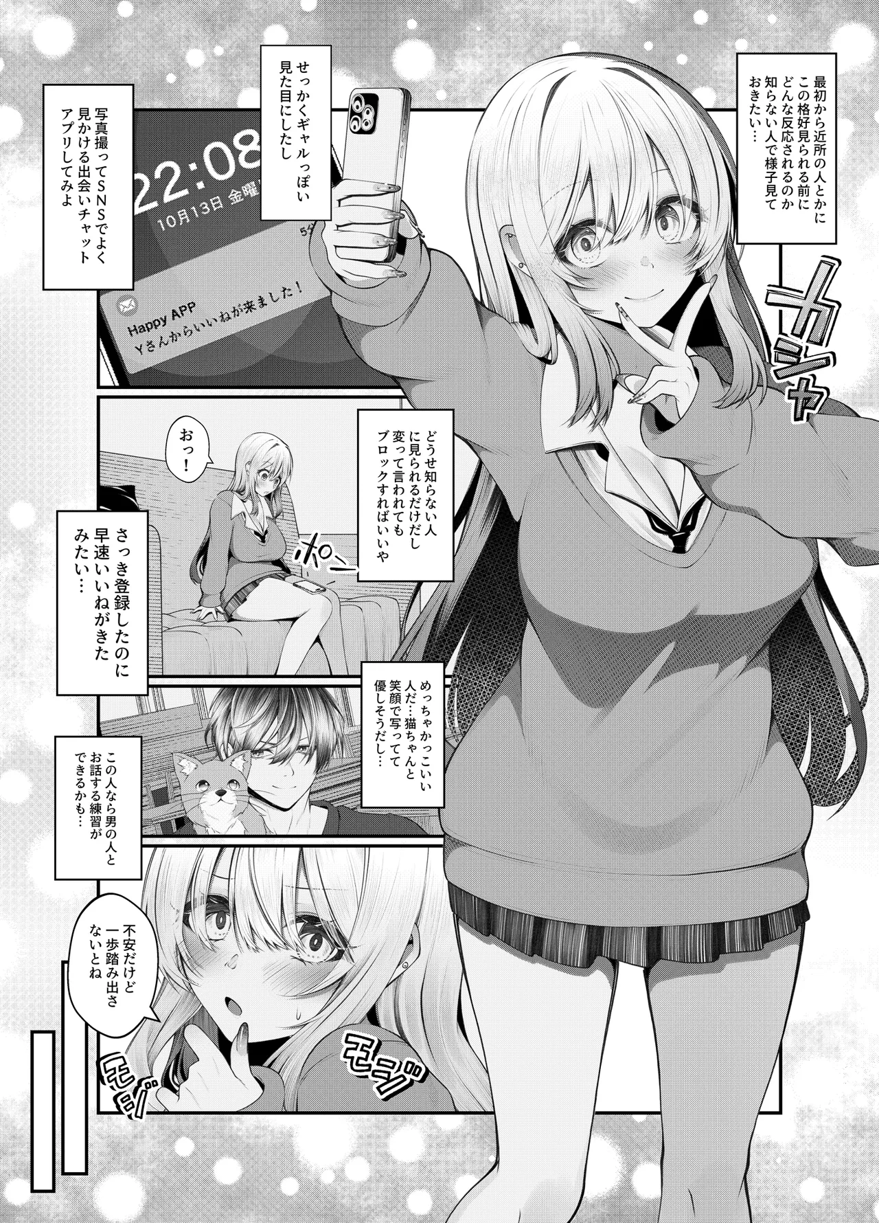 Manga Page 5