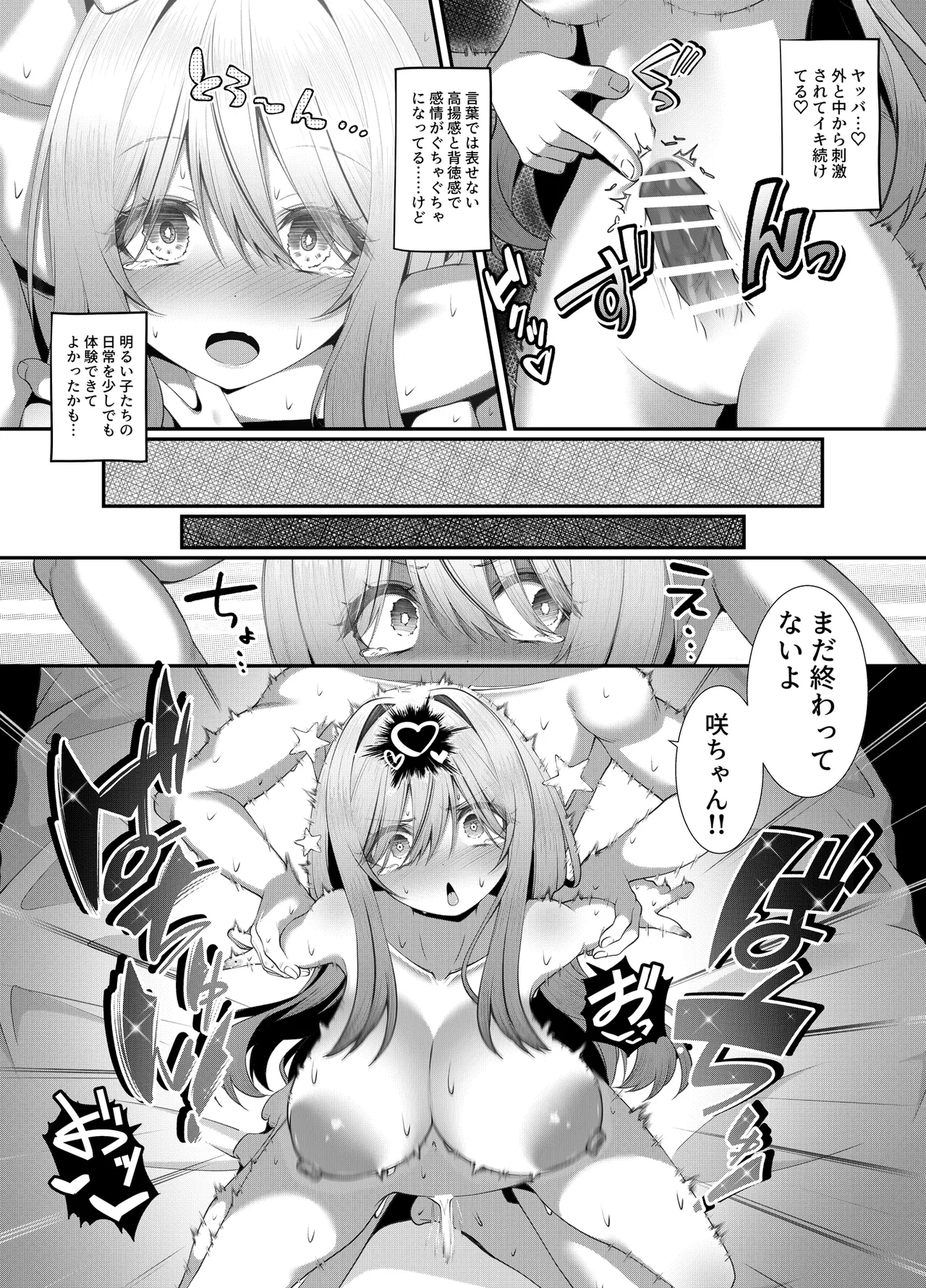 Manga Page 20