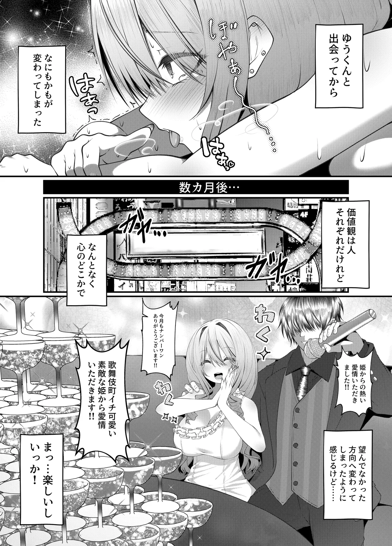 Manga Page 23
