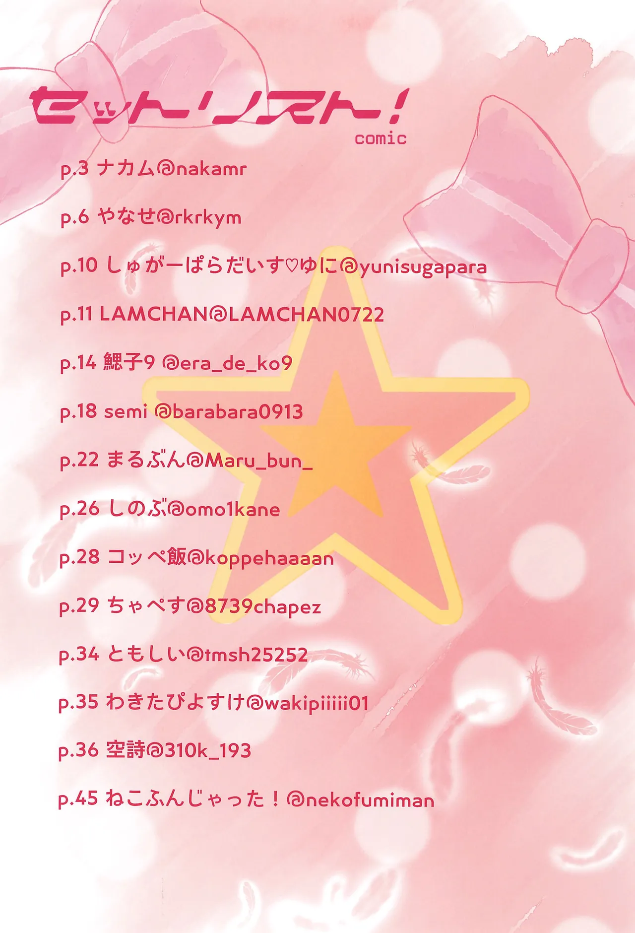 Manga Page 3