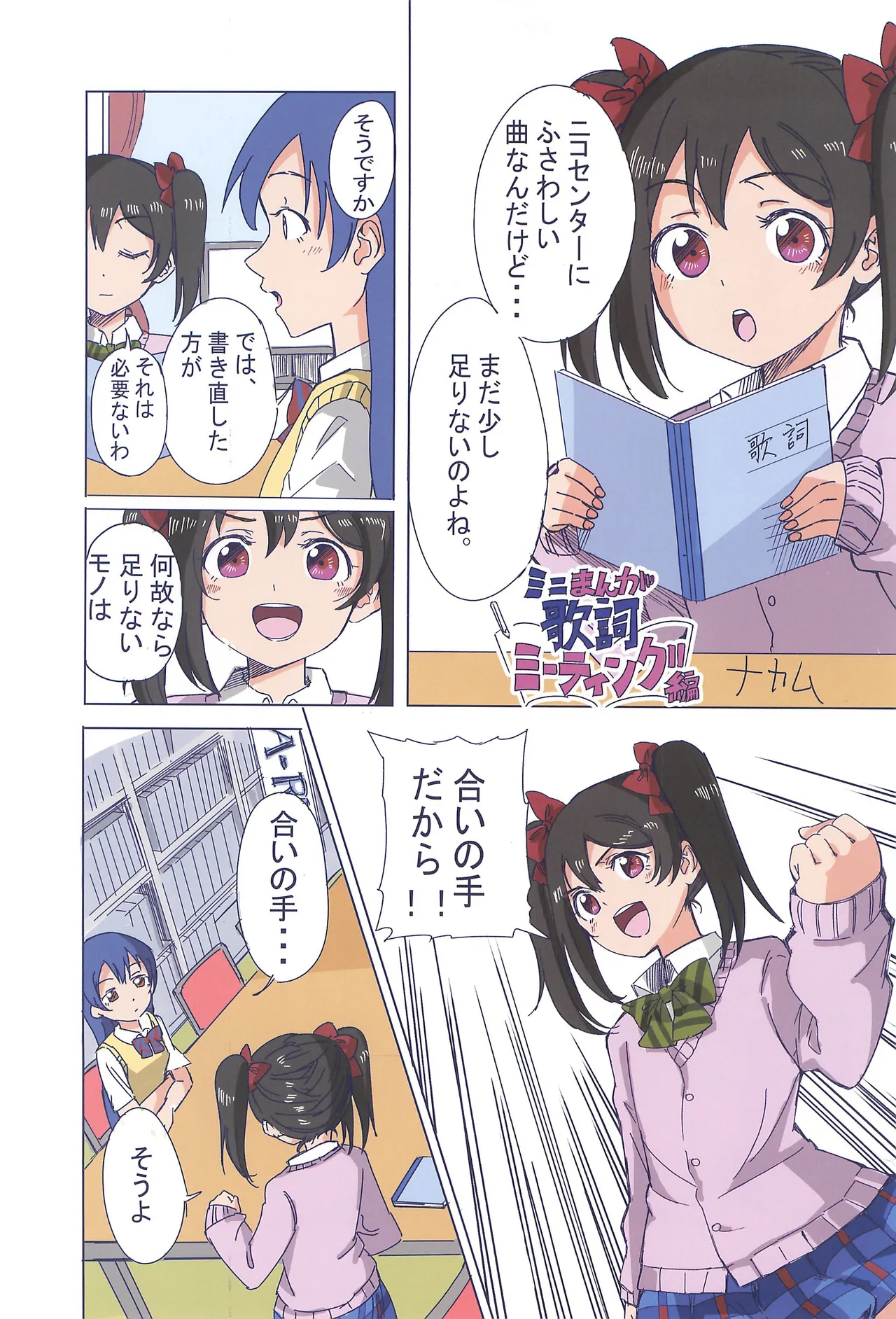 Manga Page 5