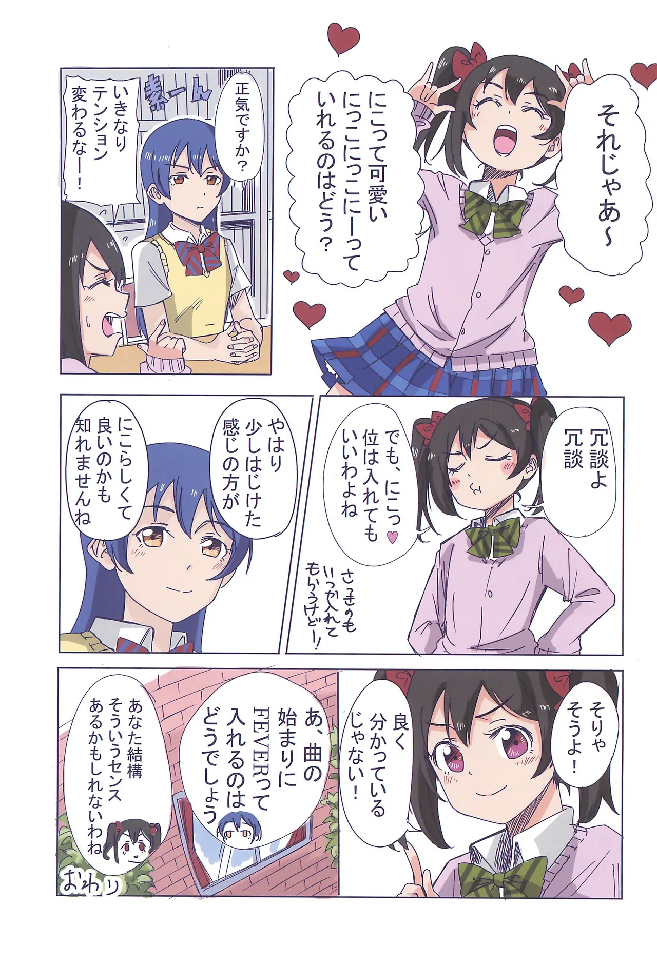 Manga Page 7