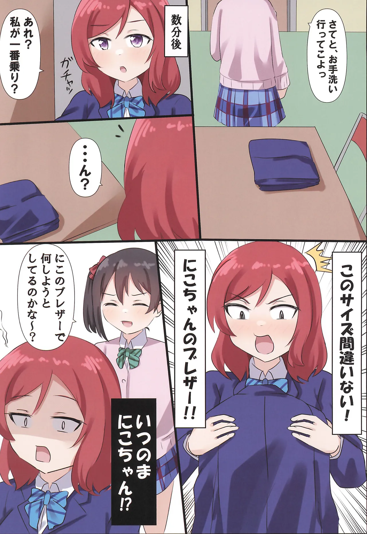 Manga Page 14