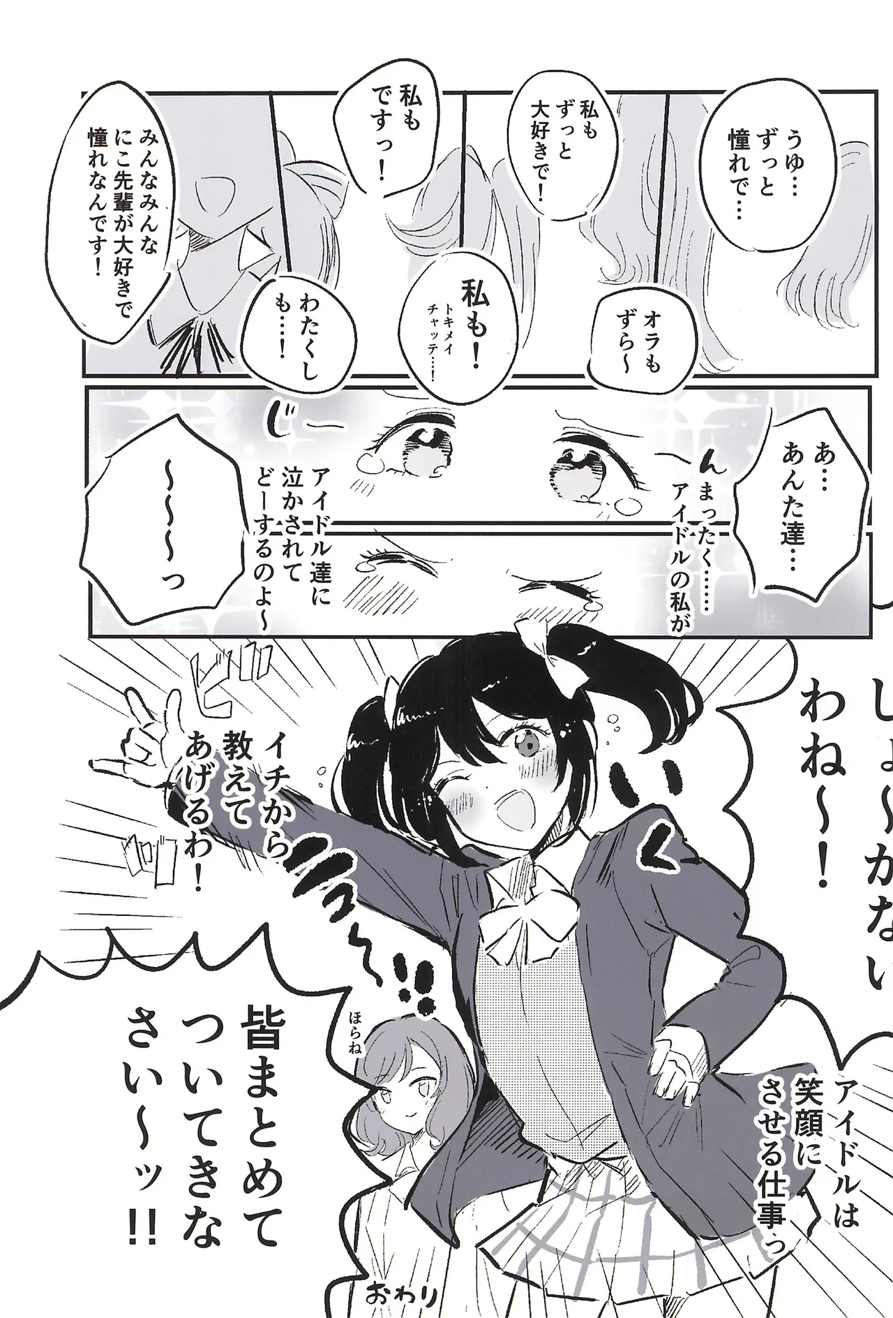 Manga Page 19
