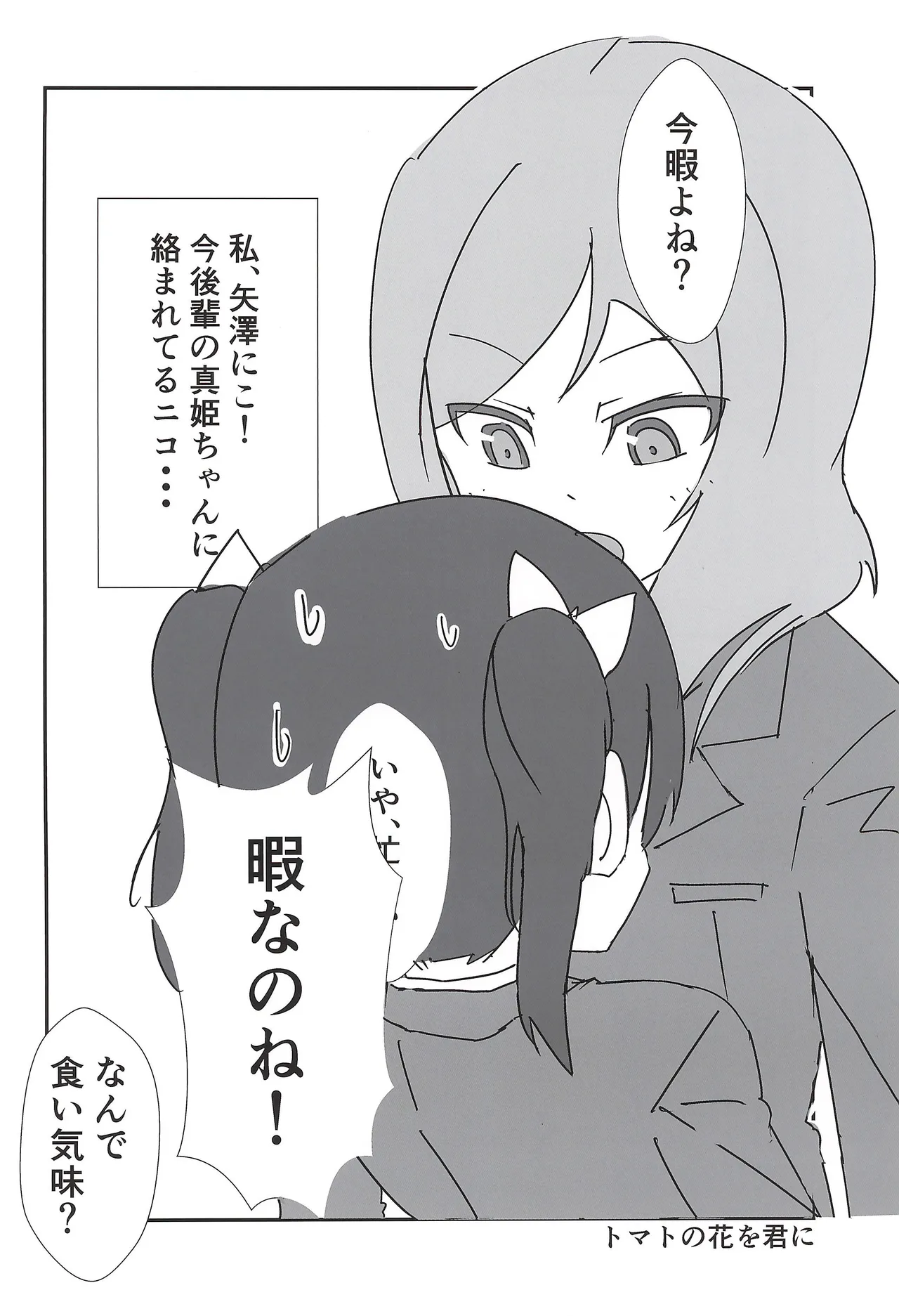 Manga Page 20