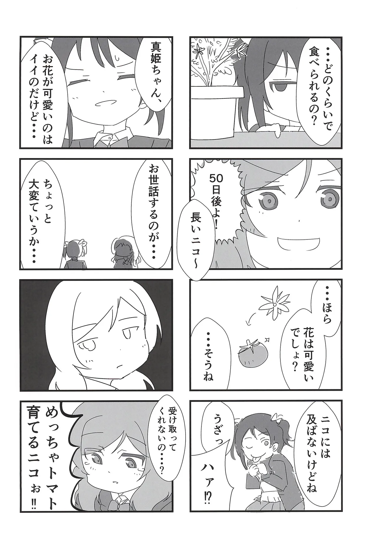 Manga Page 22