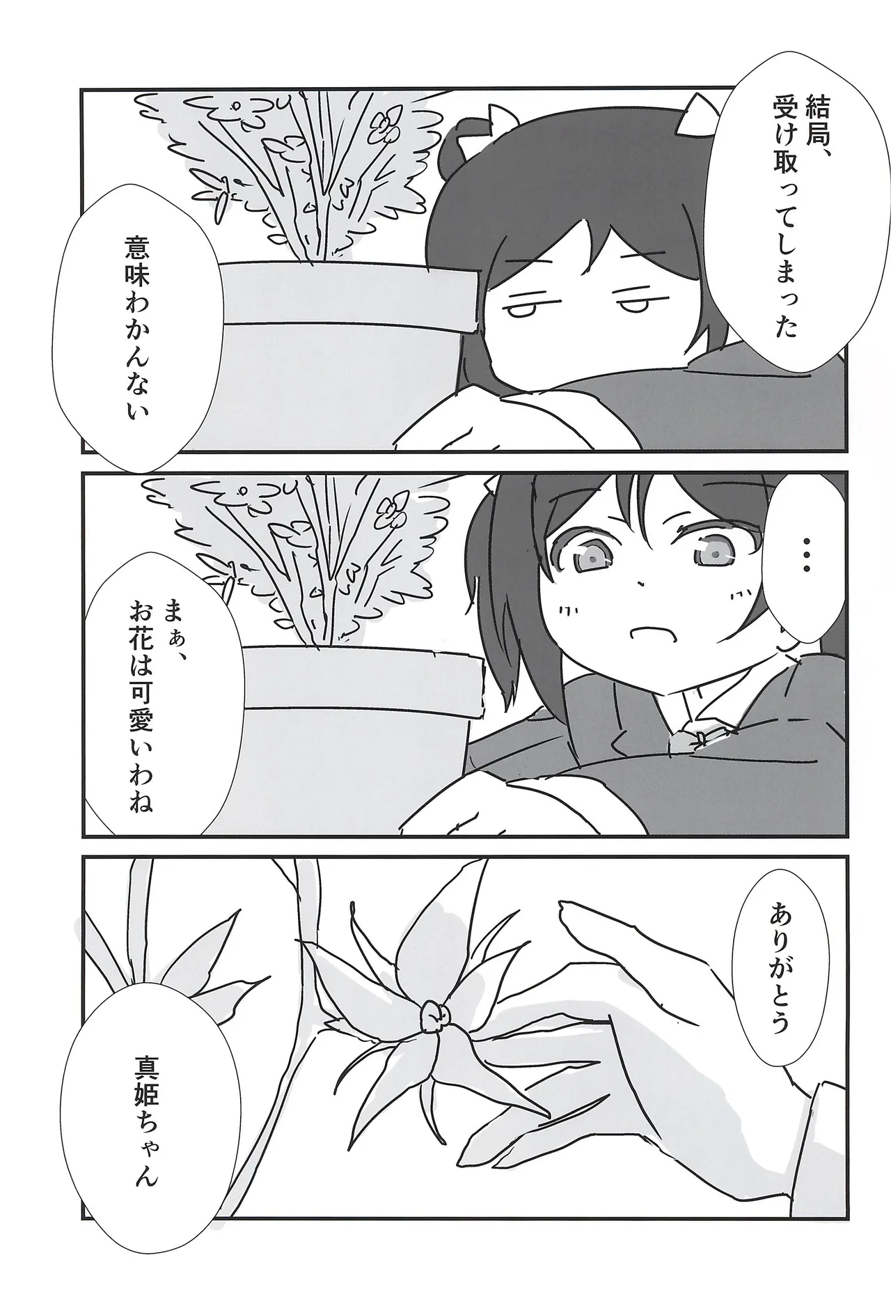 Manga Page 23