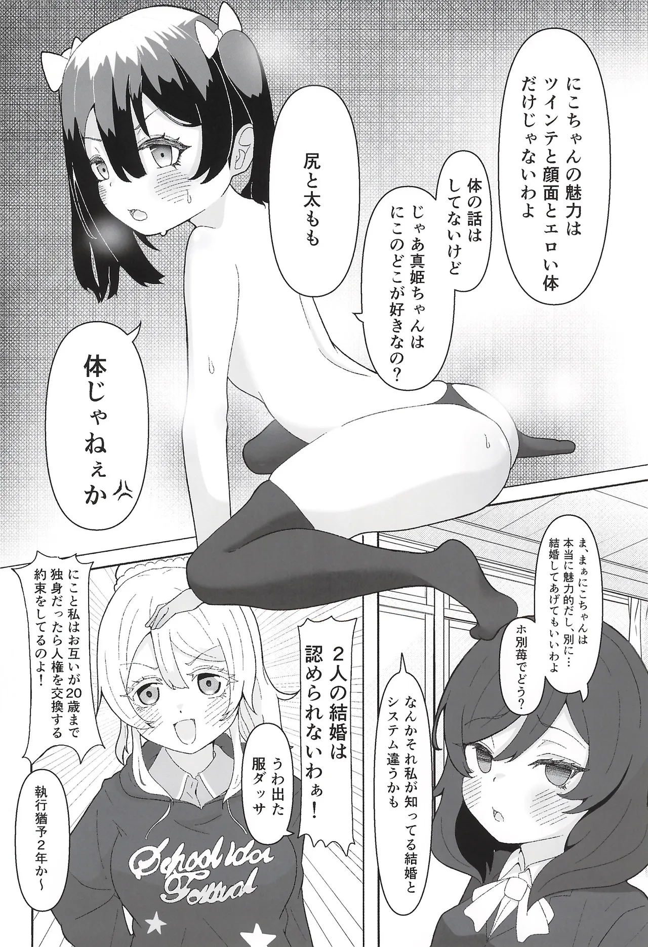 Manga Page 26