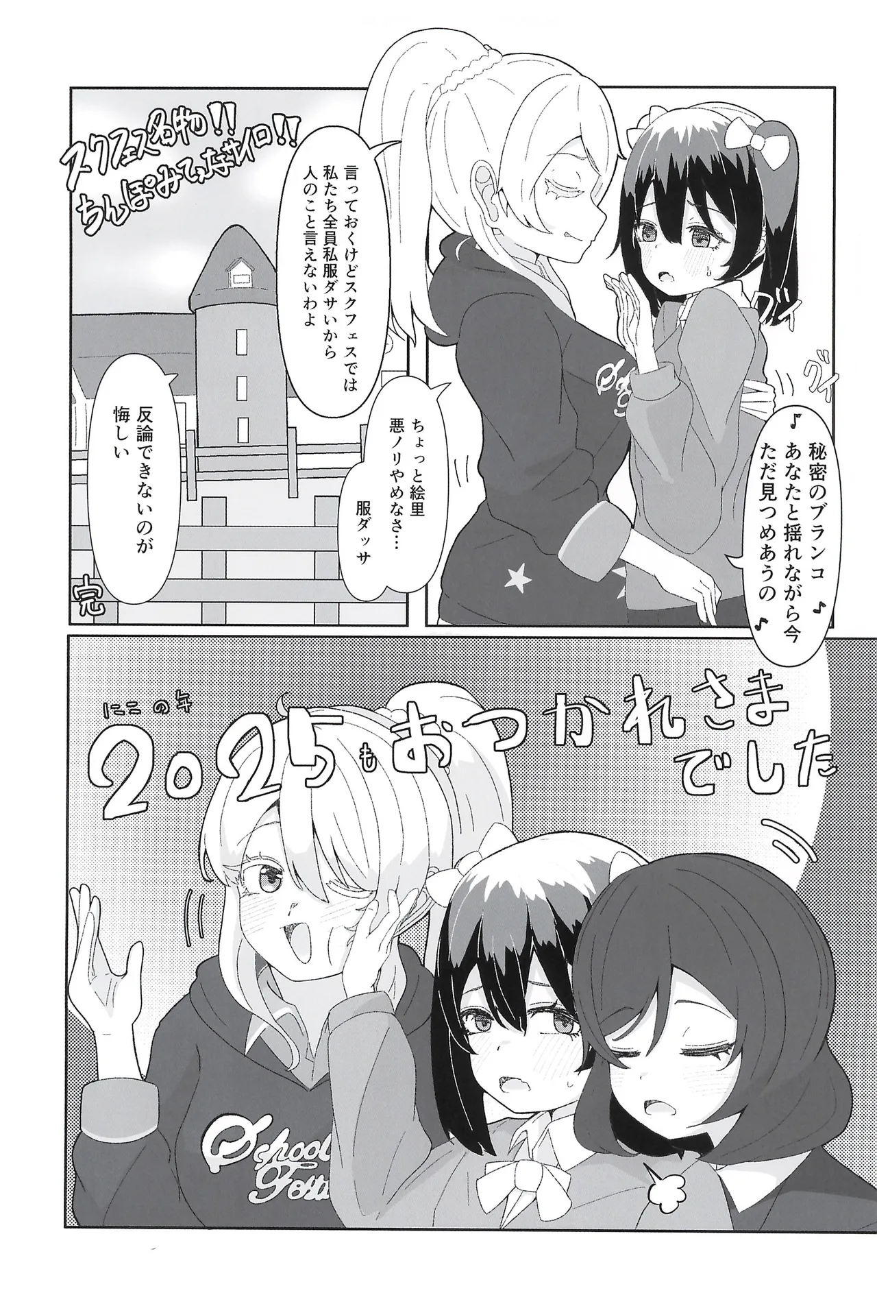 Manga Page 27