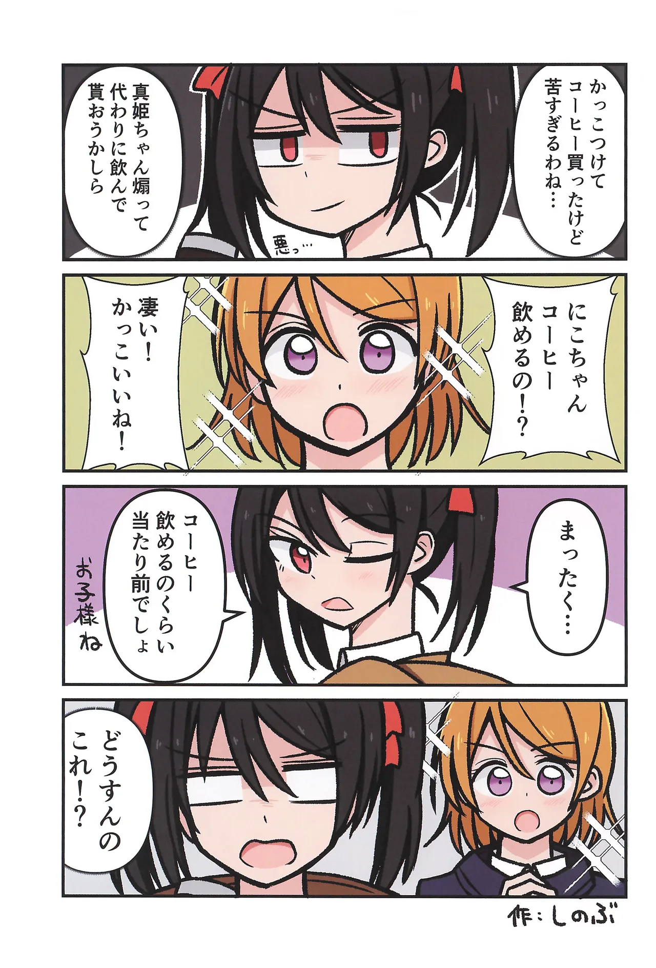Manga Page 29