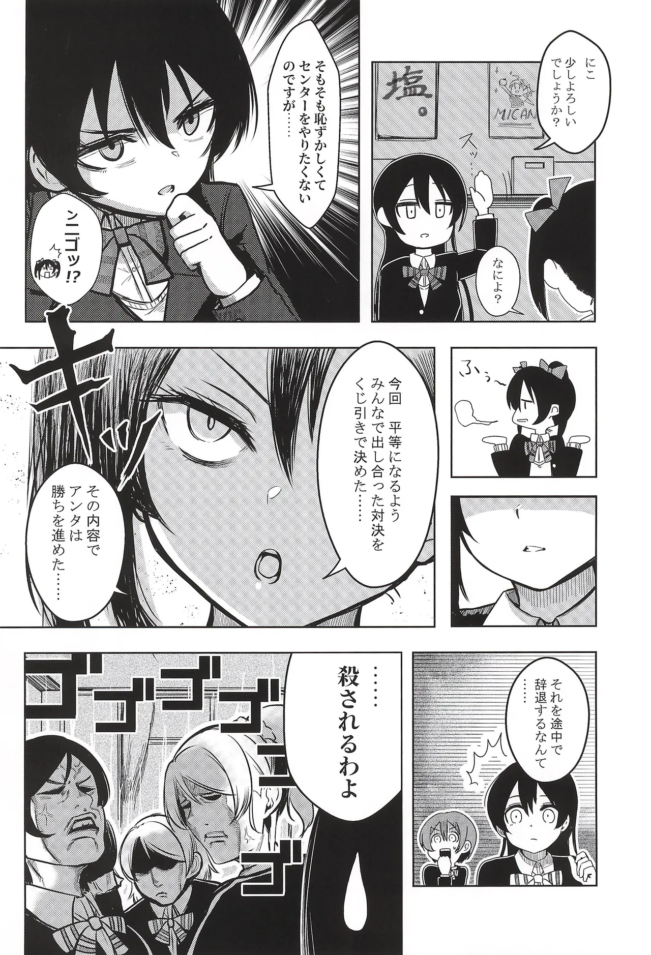 Manga Page 32