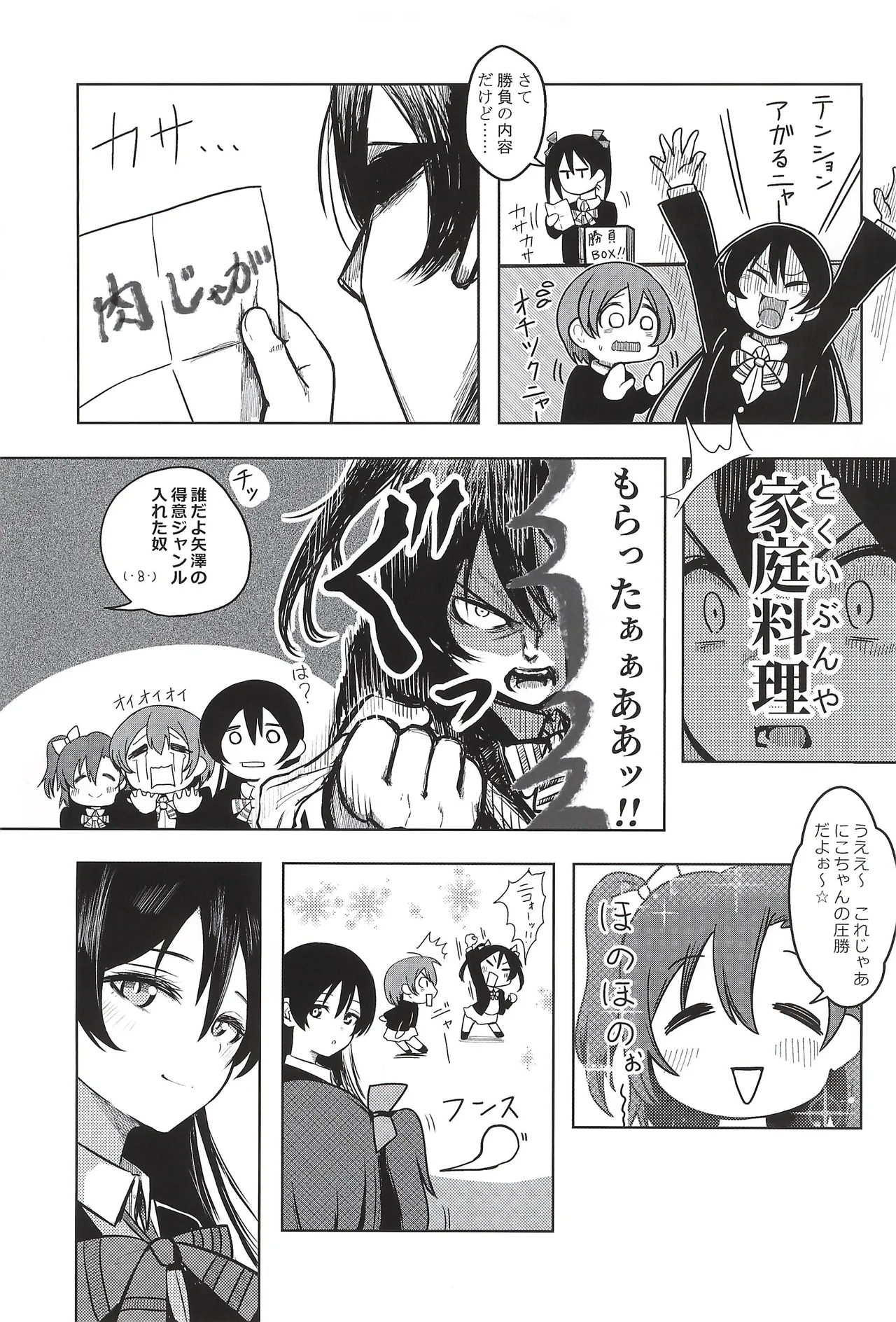 Manga Page 33