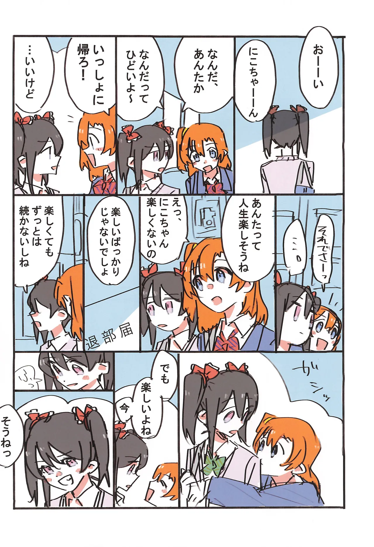 Manga Page 36