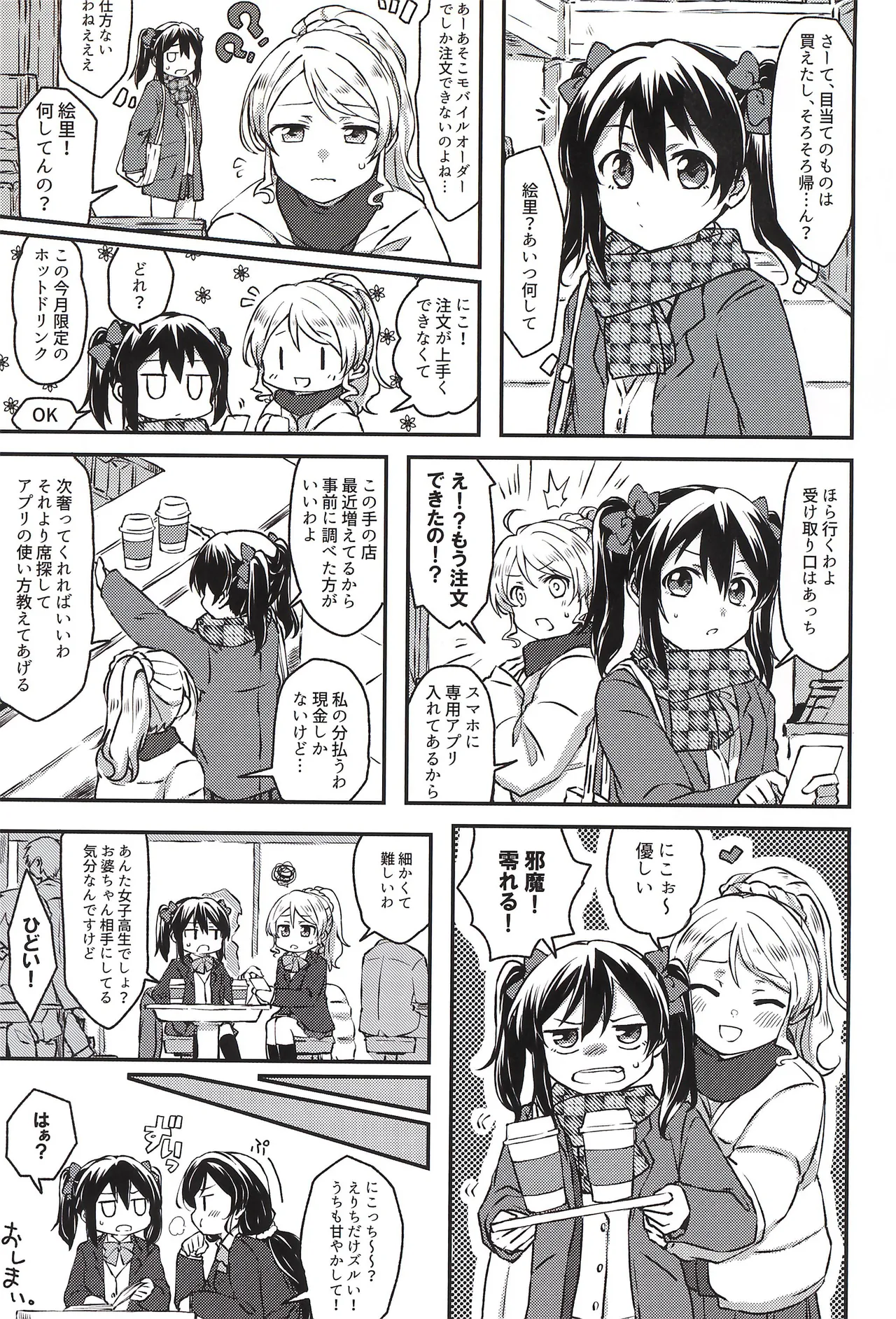 Manga Page 37