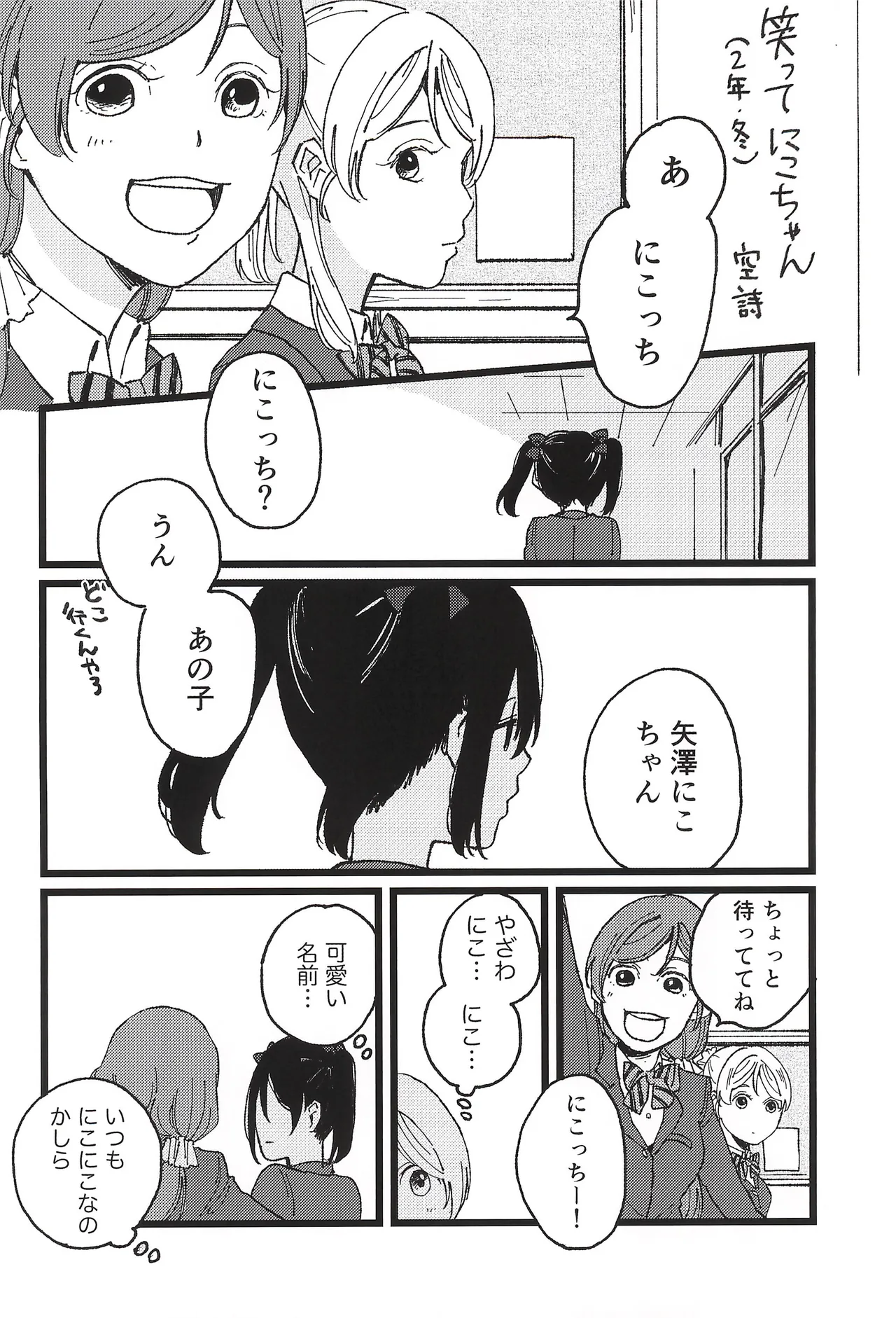 Manga Page 38