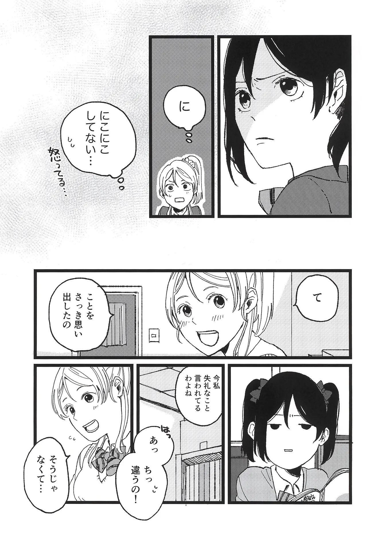 Manga Page 39