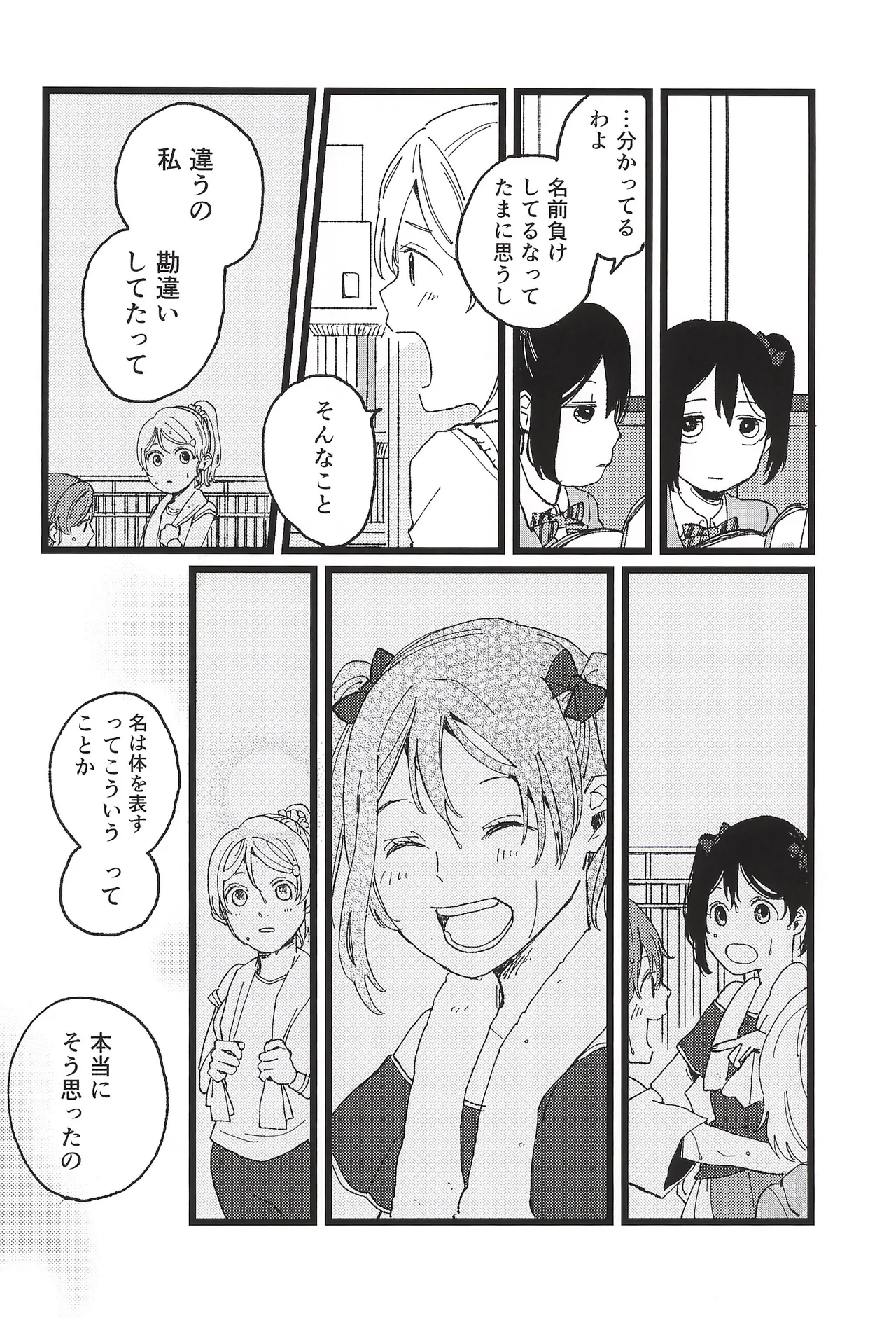 Manga Page 40