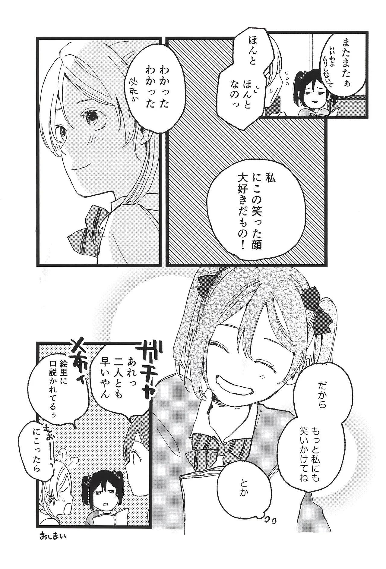 Manga Page 41