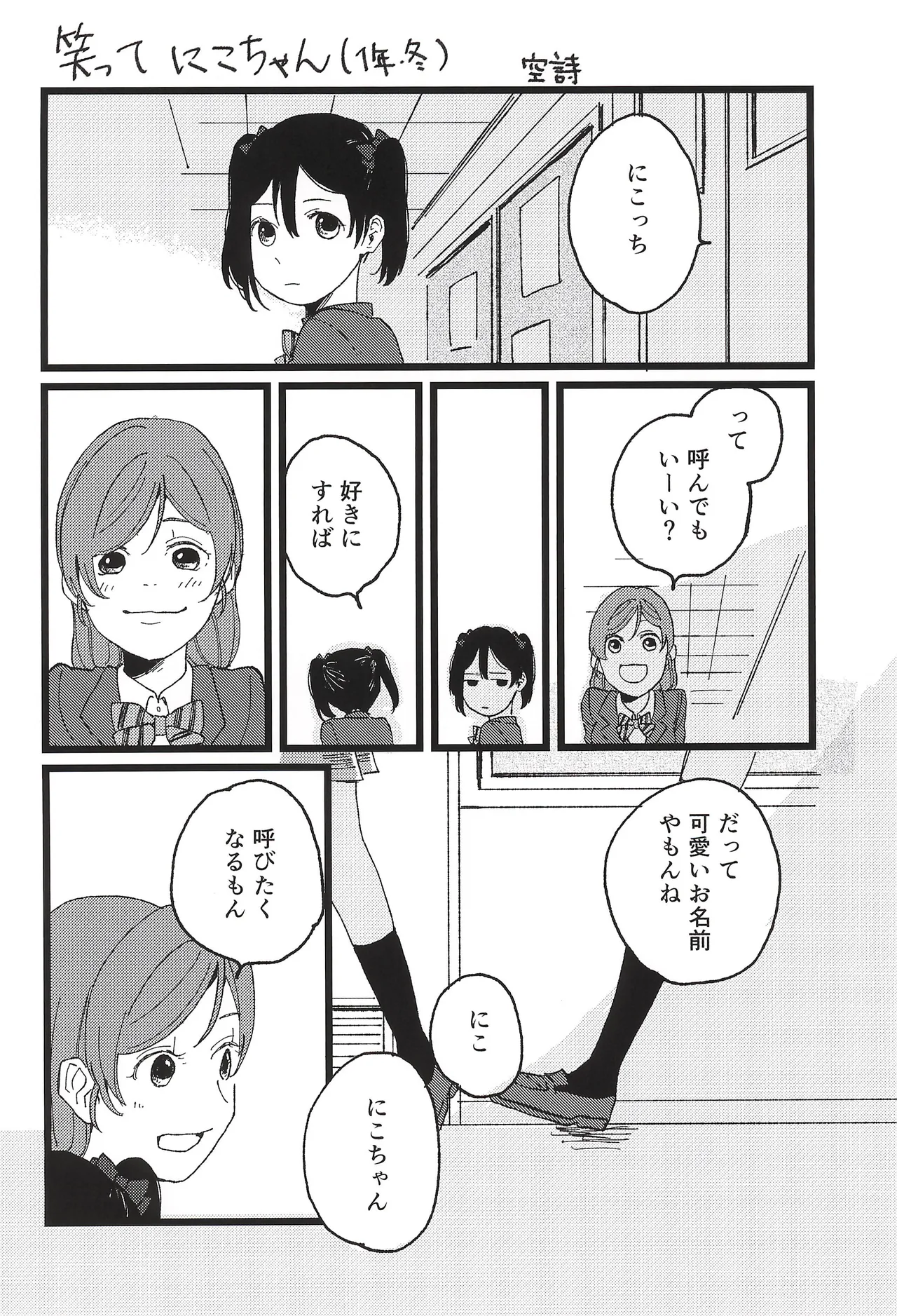 Manga Page 42