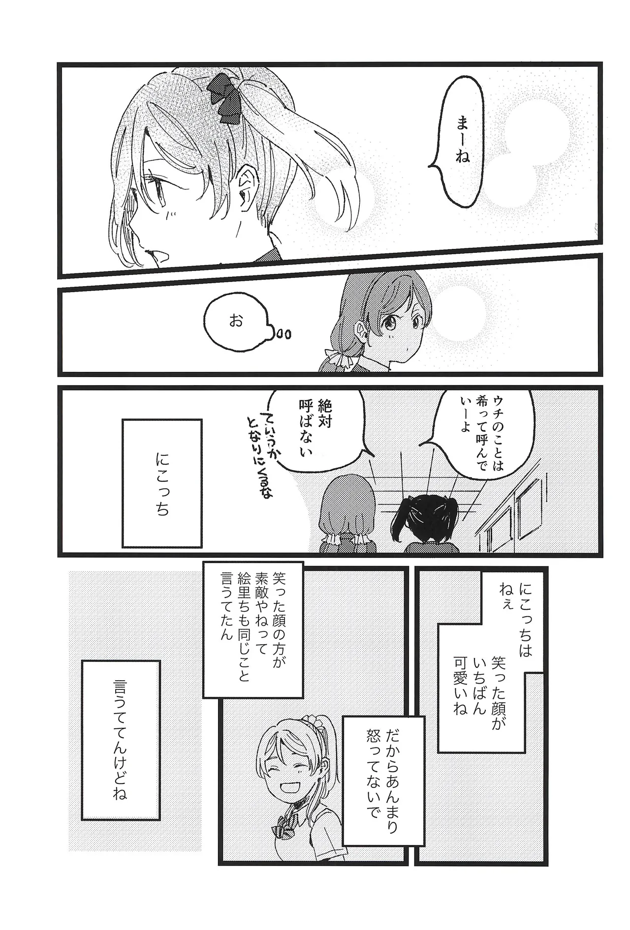 Manga Page 43