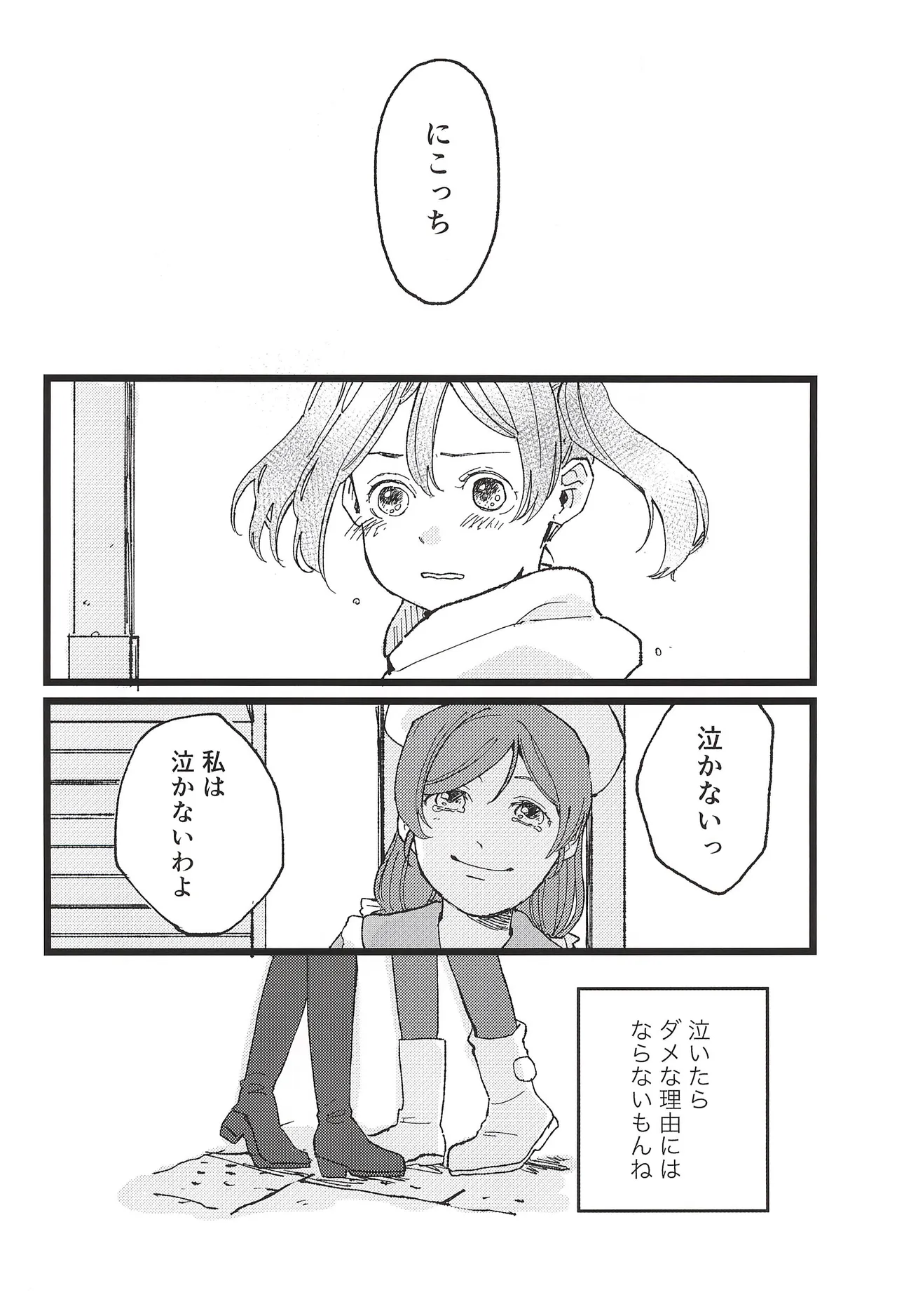 Manga Page 44