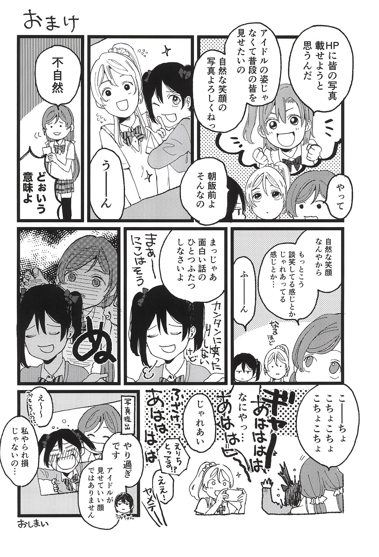 Manga Page 46