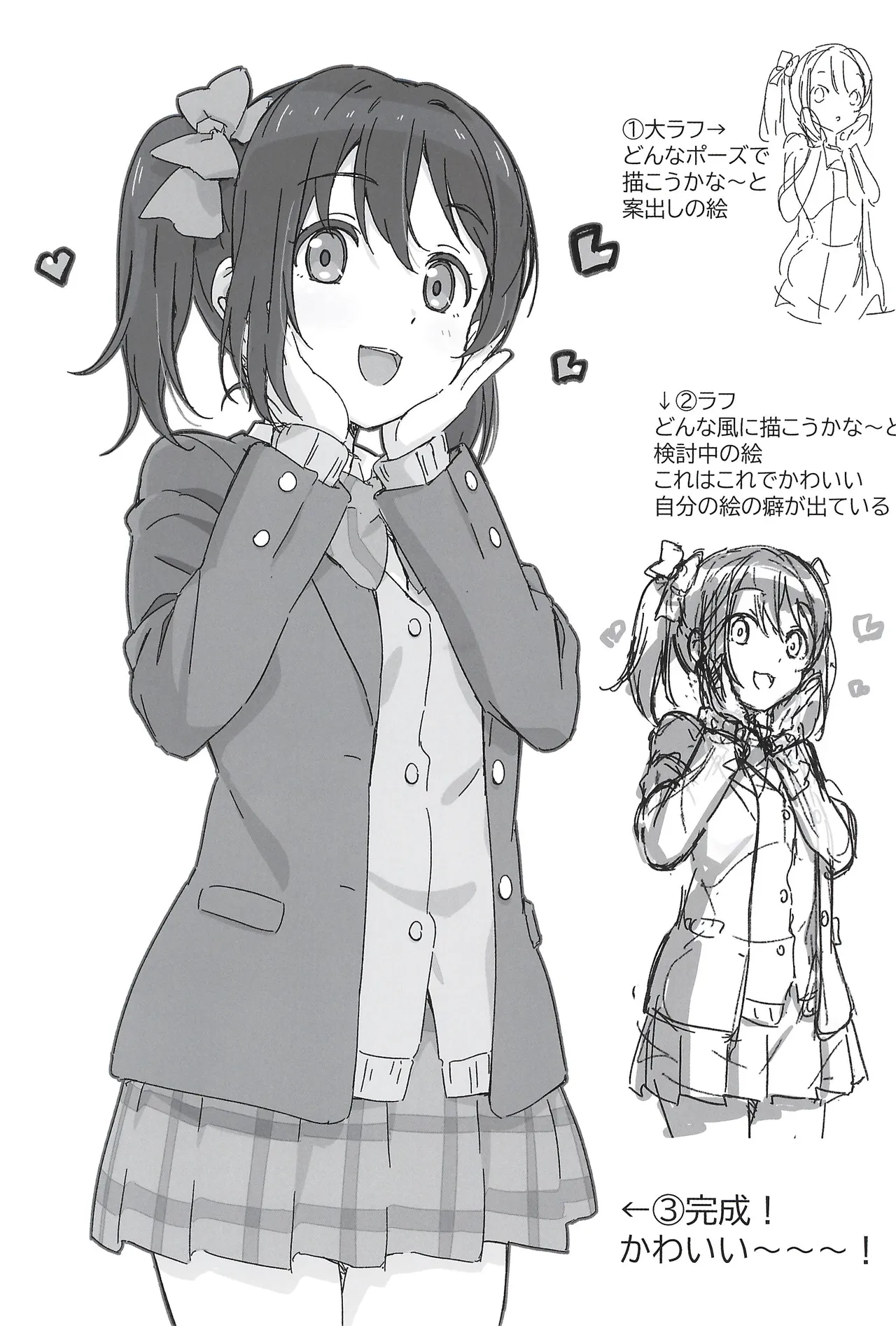 Manga Page 75