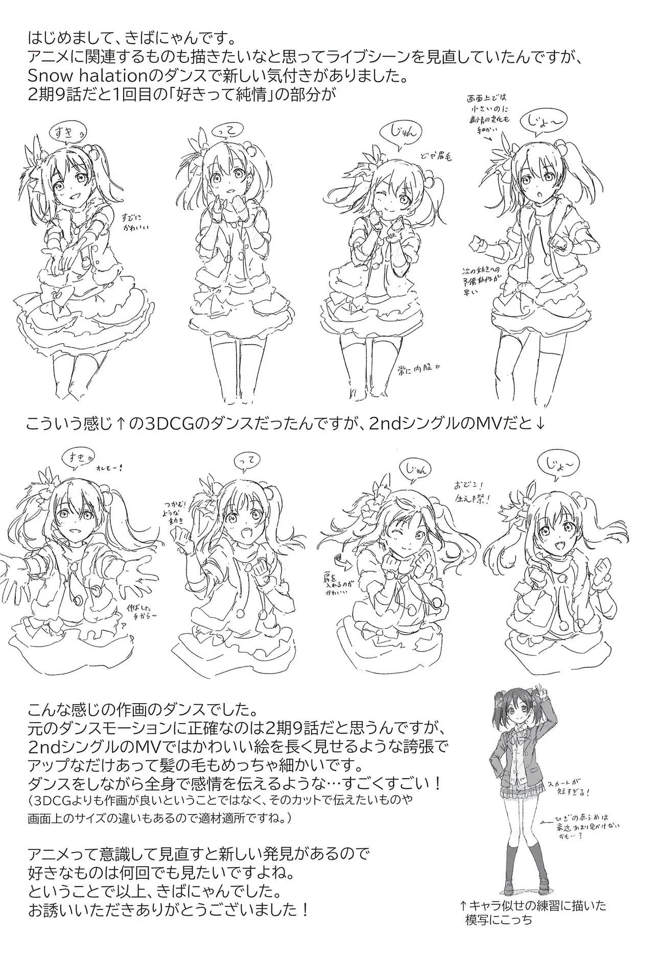 Manga Page 76
