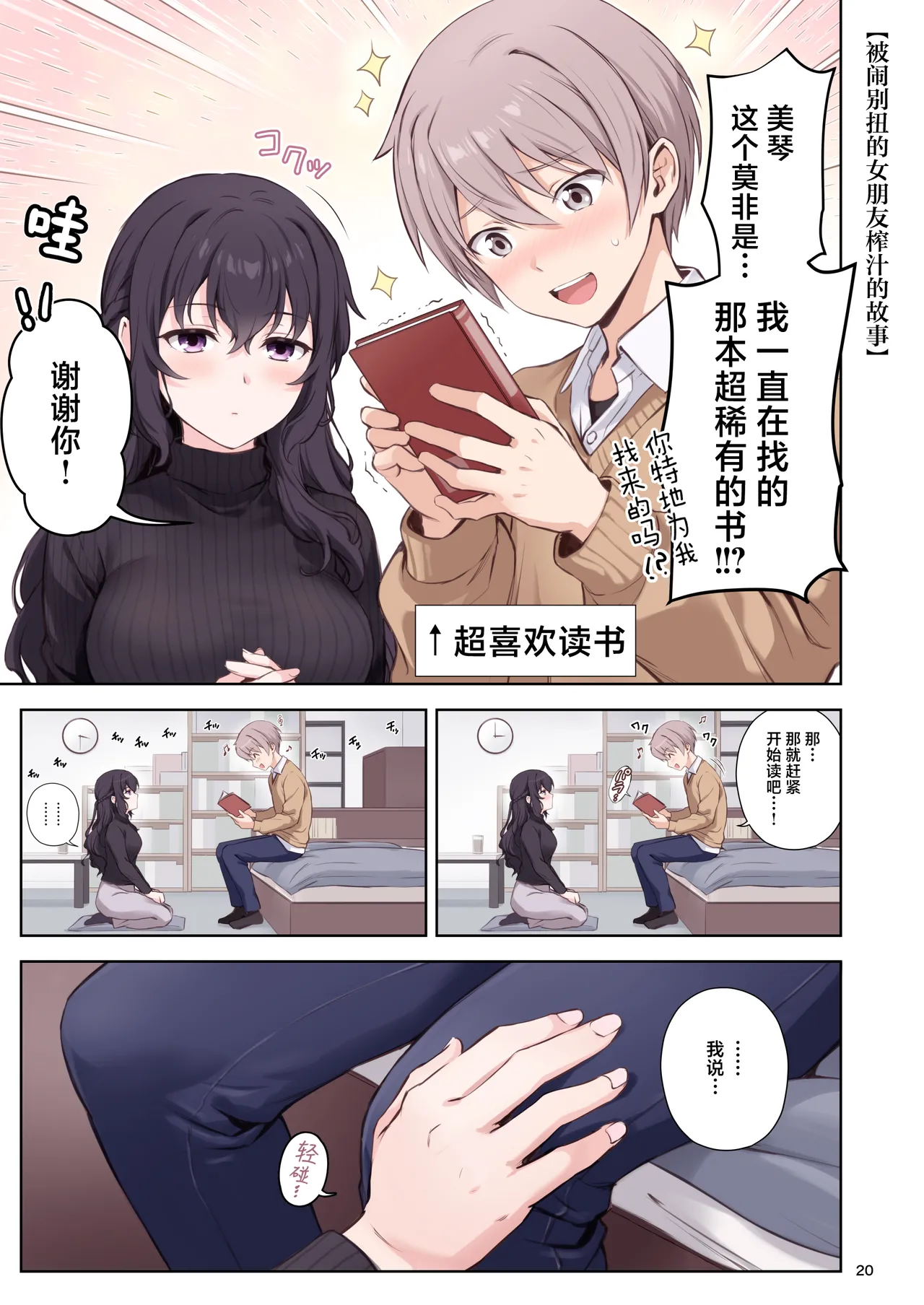 Manga Page 20