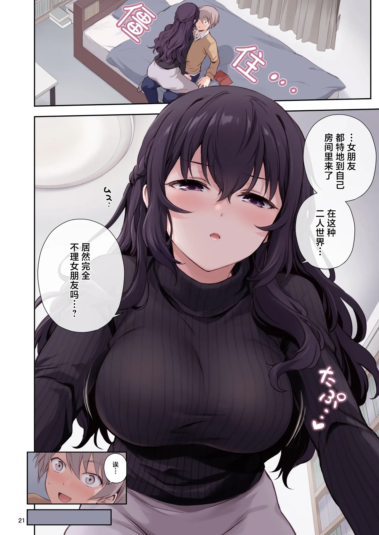 Manga Page 21