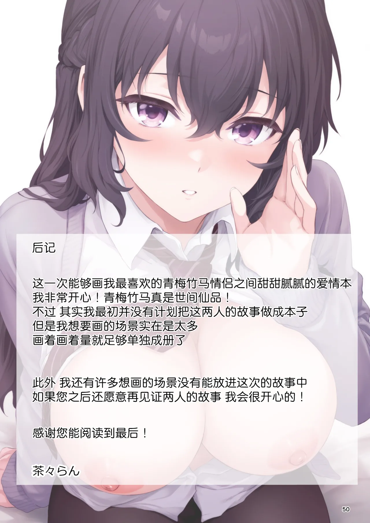 Manga Page 50