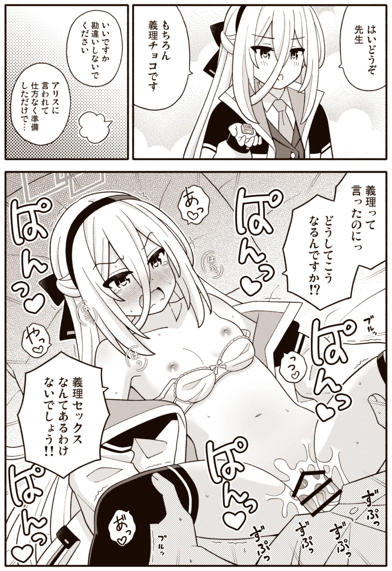 Manga Page 10