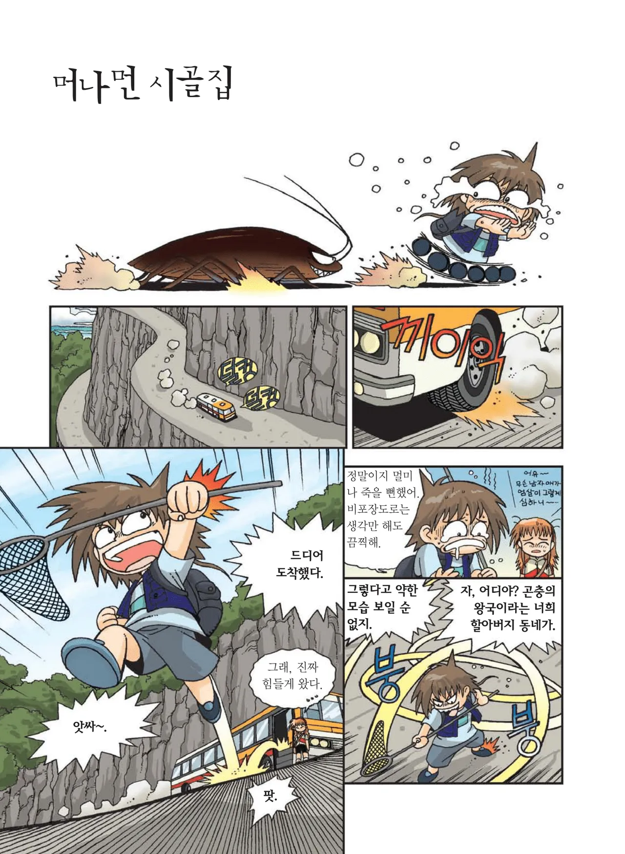 Manga Page 12