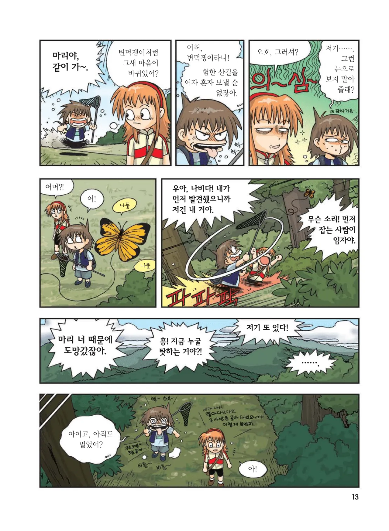 Manga Page 15