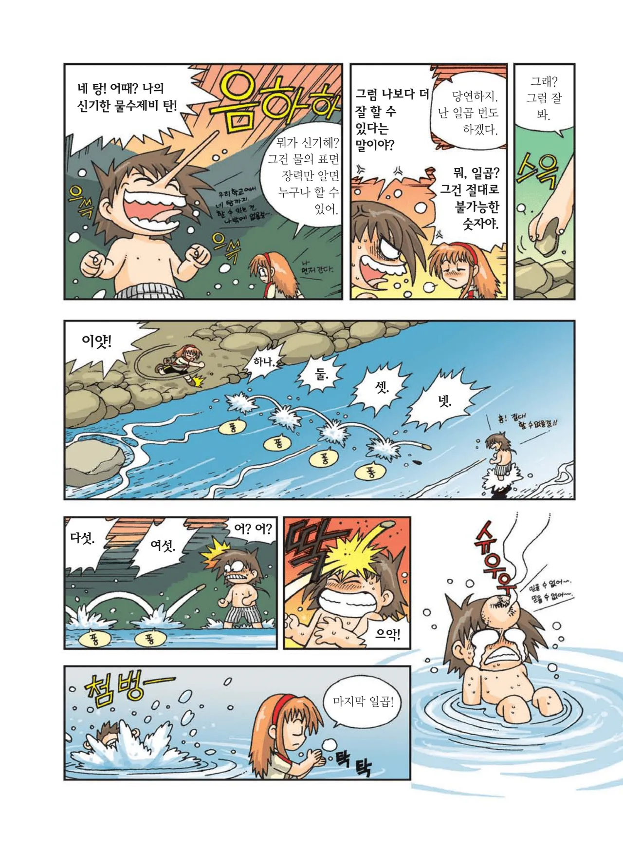 Manga Page 17
