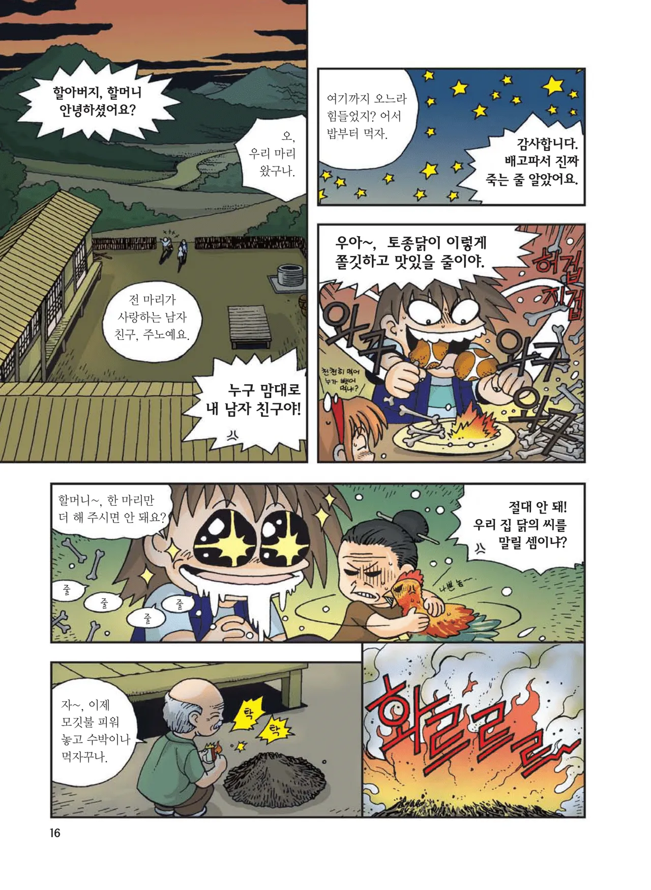 Manga Page 18