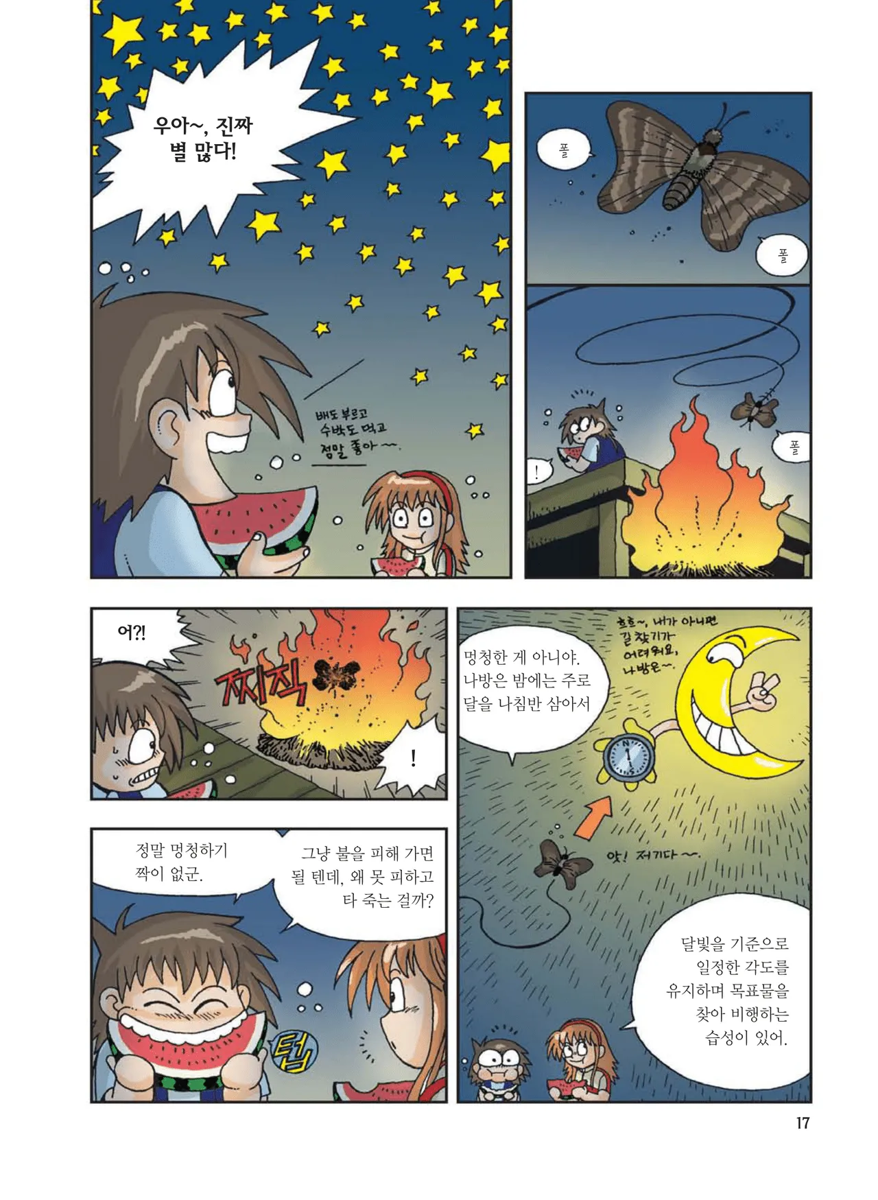 Manga Page 19