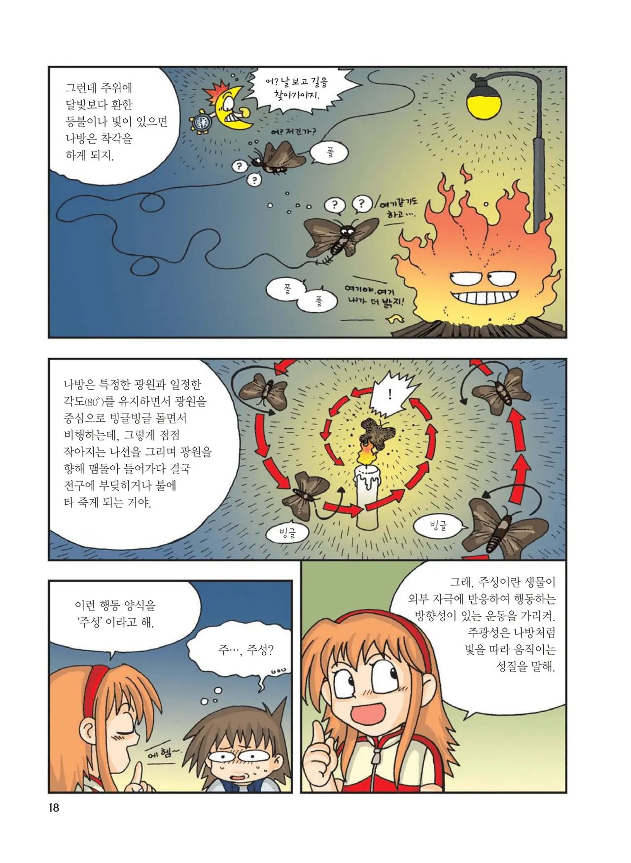 Manga Page 20