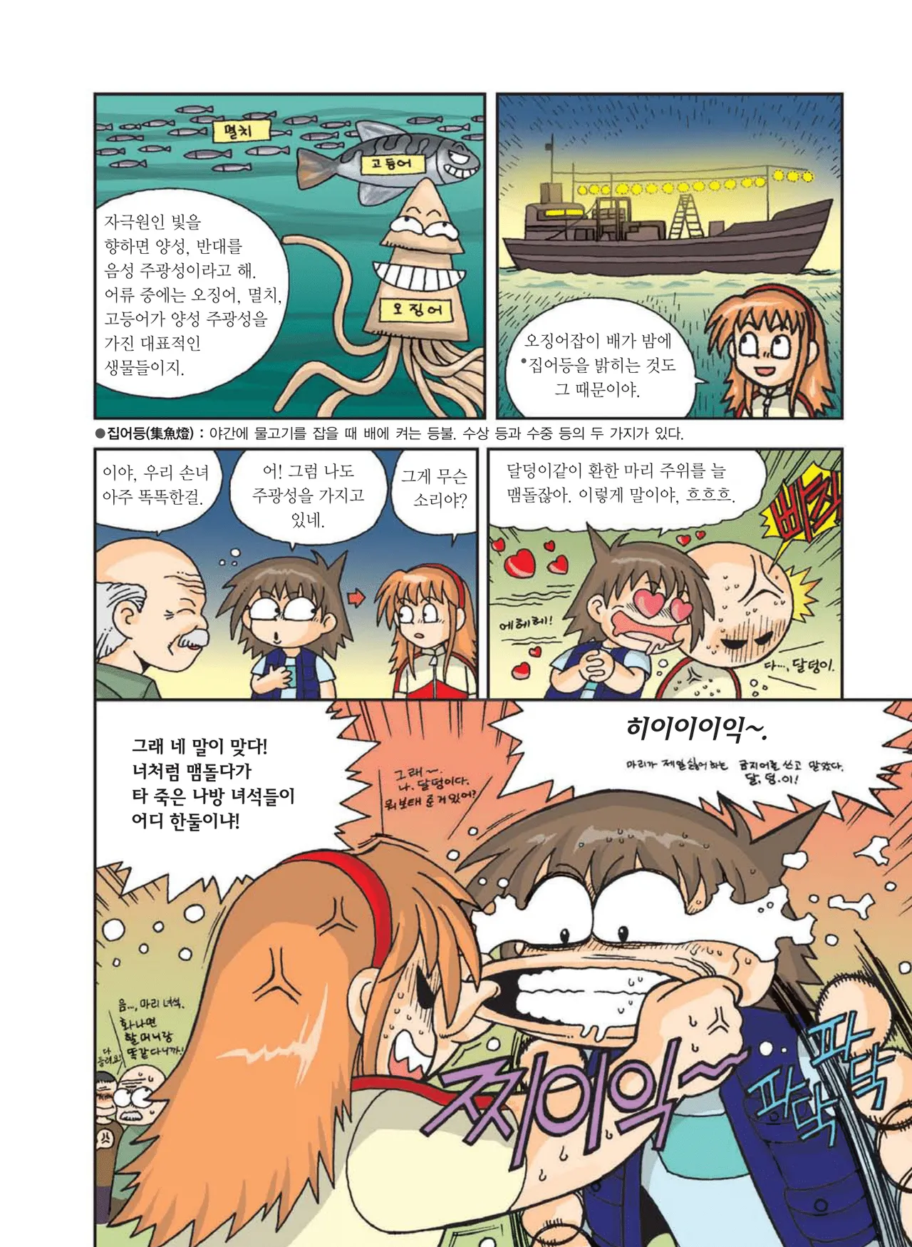 Manga Page 21