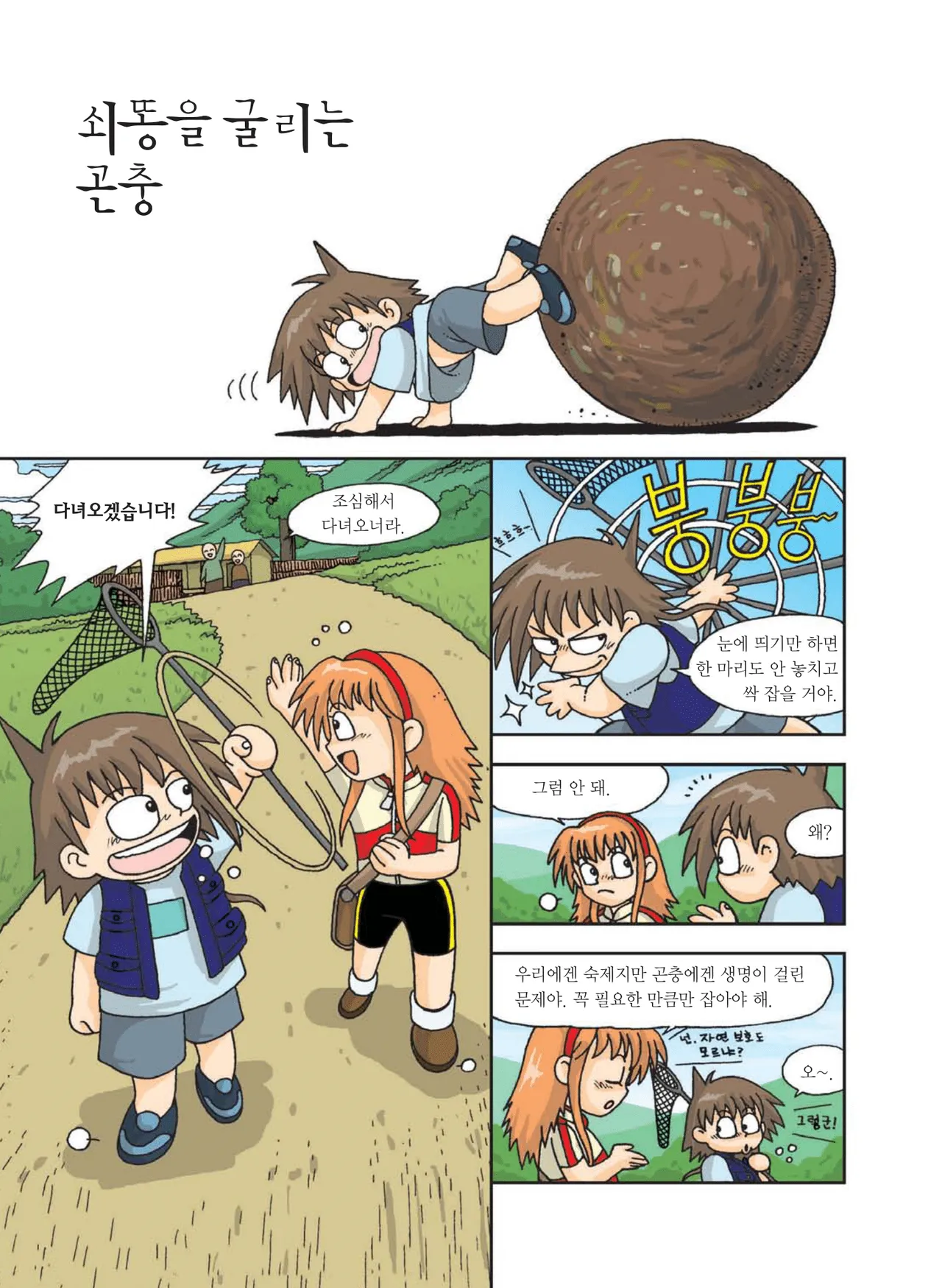 Manga Page 24