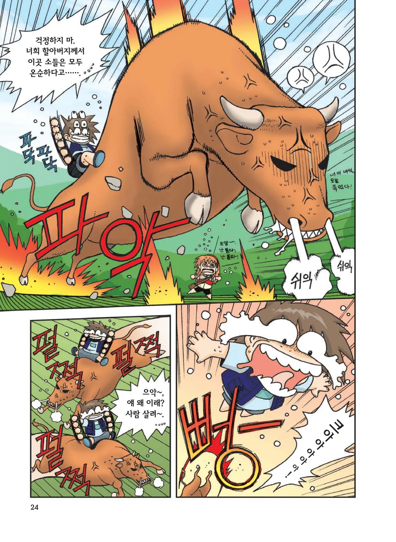 Manga Page 26