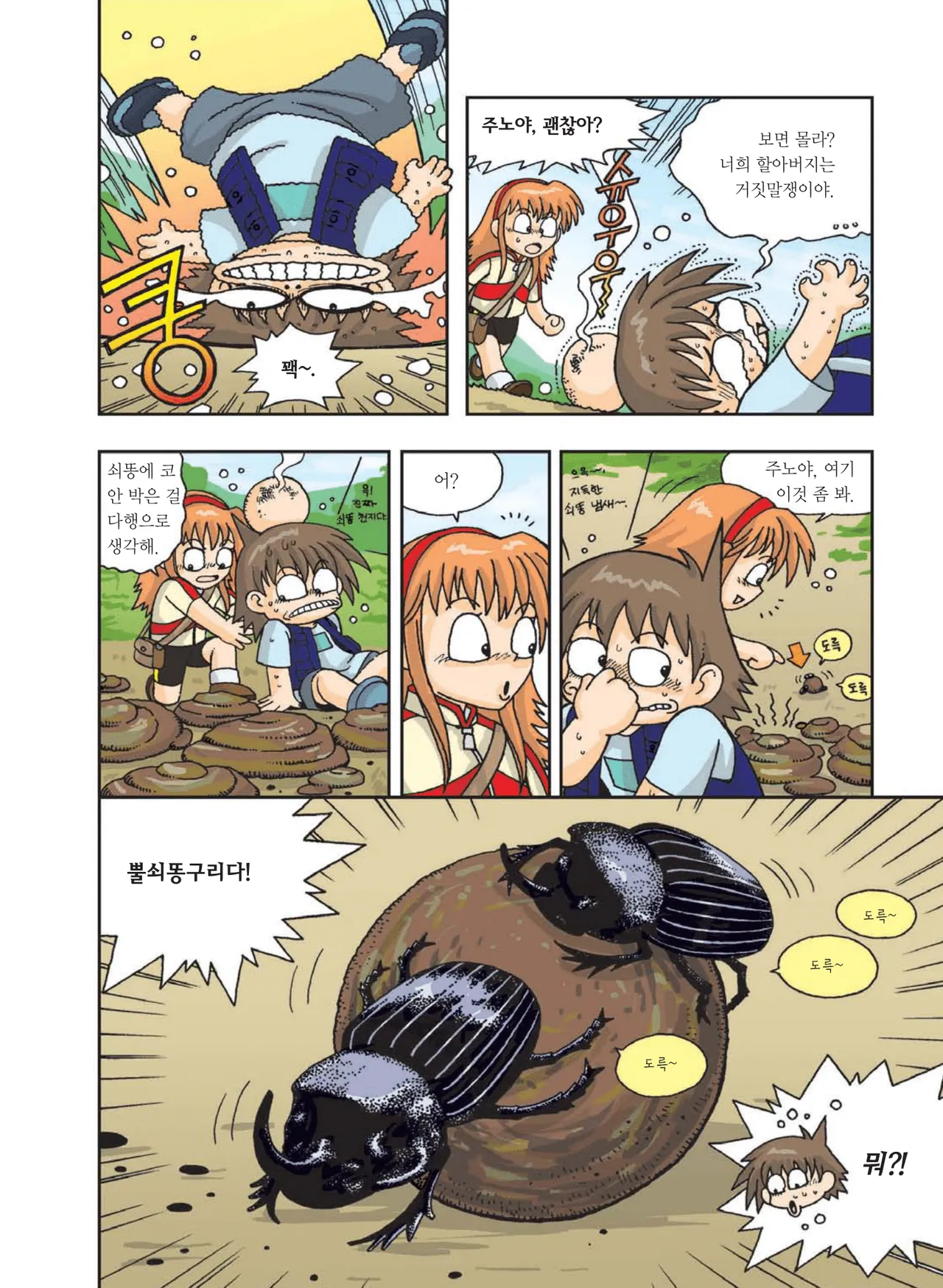 Manga Page 27