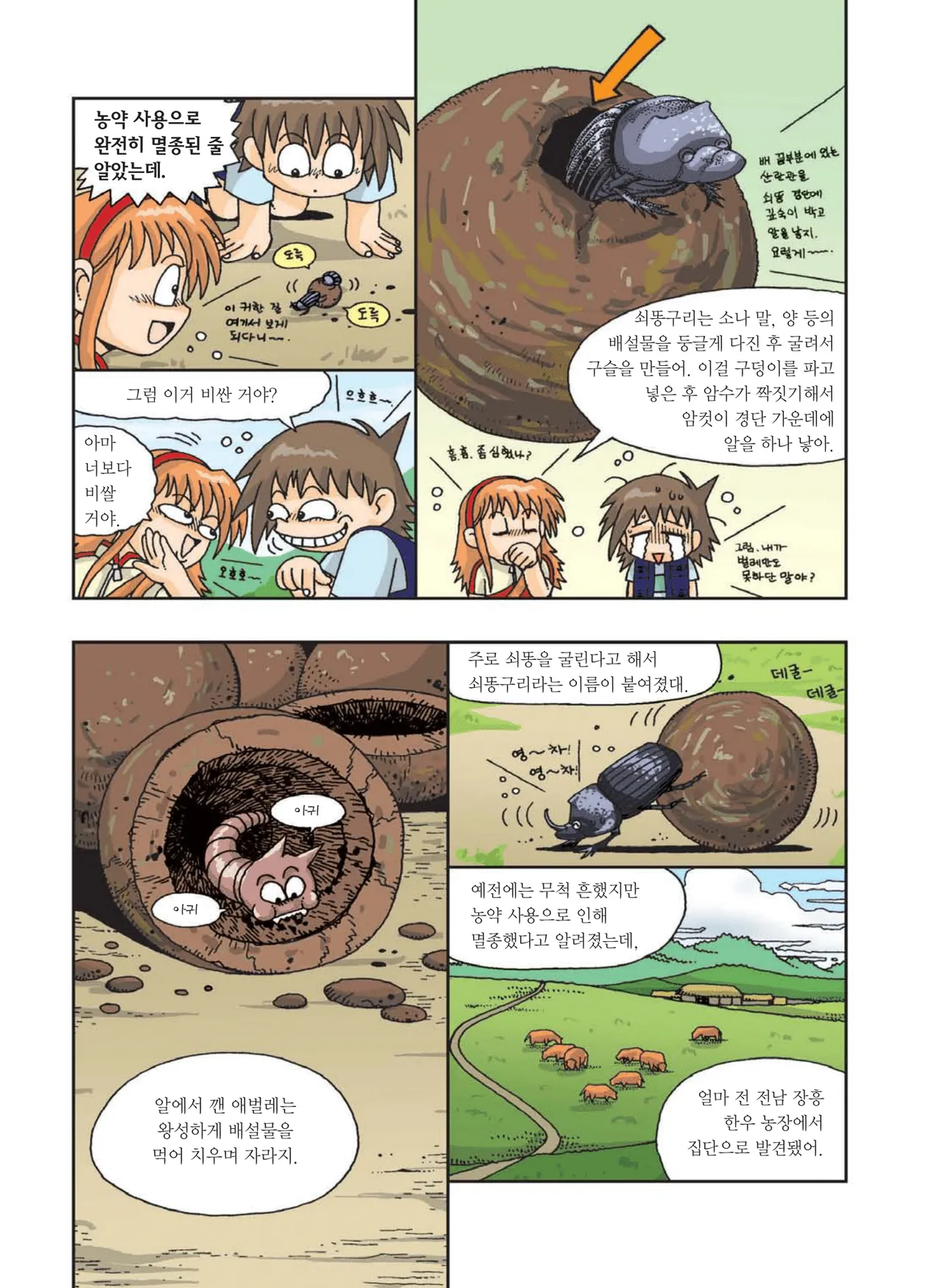 Manga Page 28
