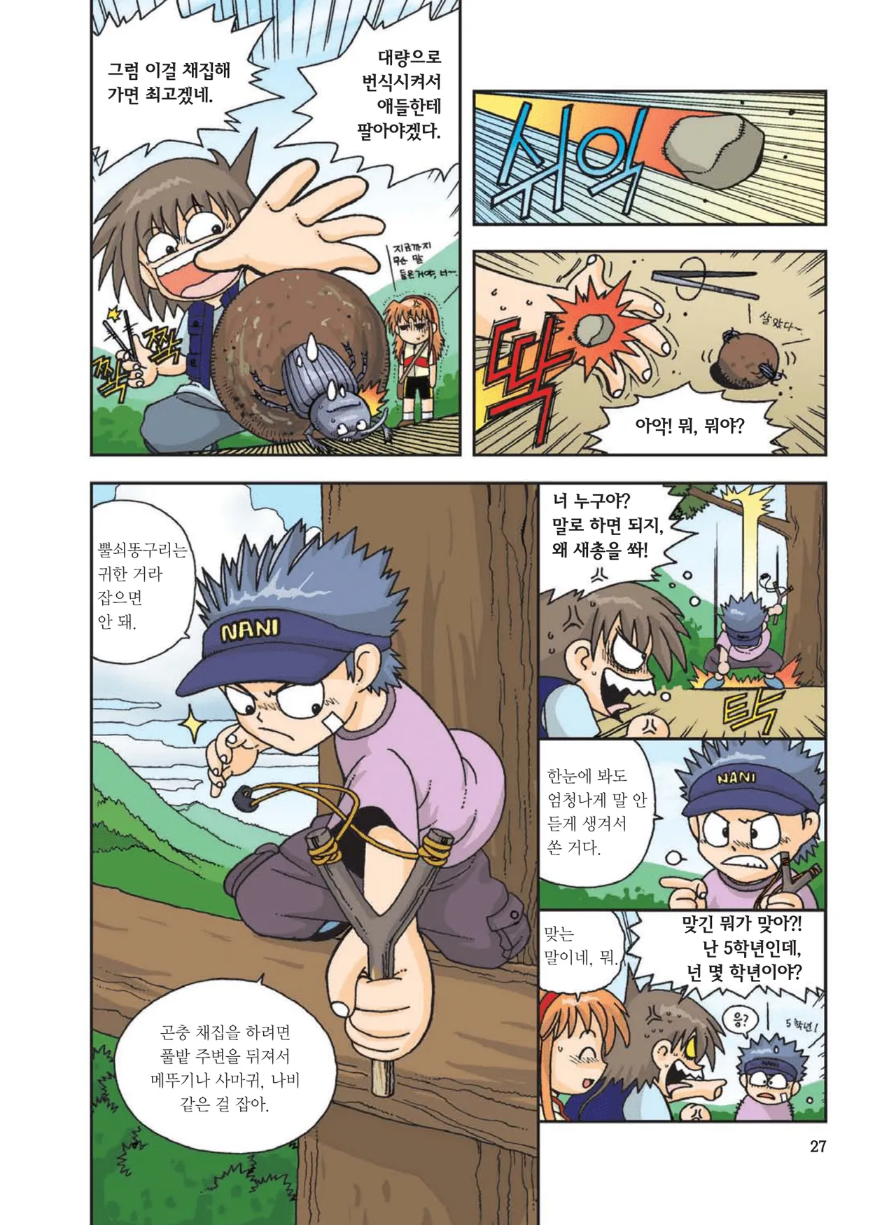 Manga Page 29